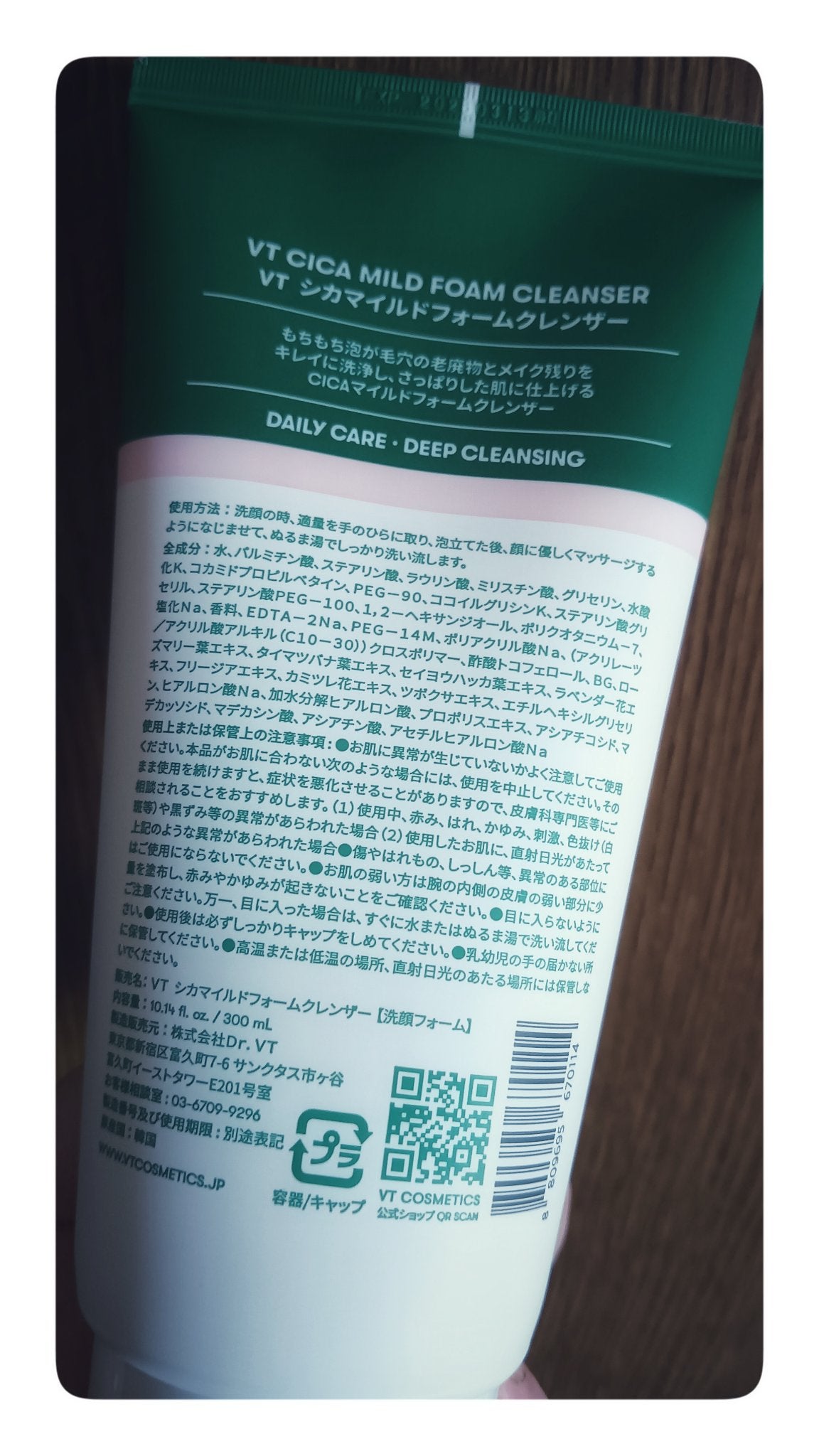 CICA マイルドフォームクレンザー/VT/洗顔フォームを使ったクチコミ(2枚目)