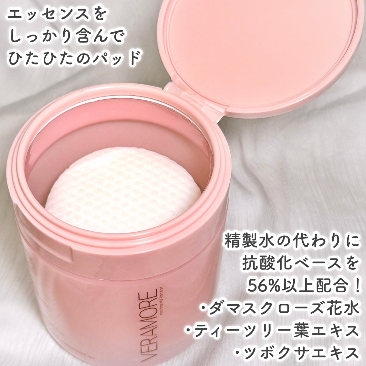 ローズ&ティーツリークレンジングパッド/VERAMORE/クレンジングシートを使ったクチコミ(3枚目)