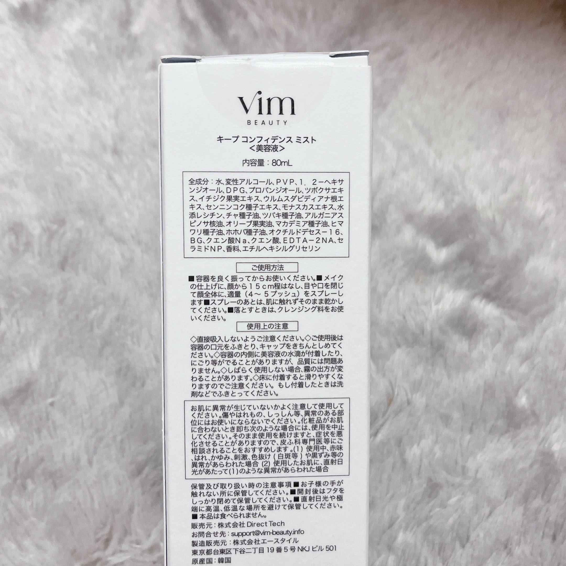 キープ コンフィデンス ミスト/vim BEAUTY/ミスト状化粧水を使ったクチコミ（2枚目）