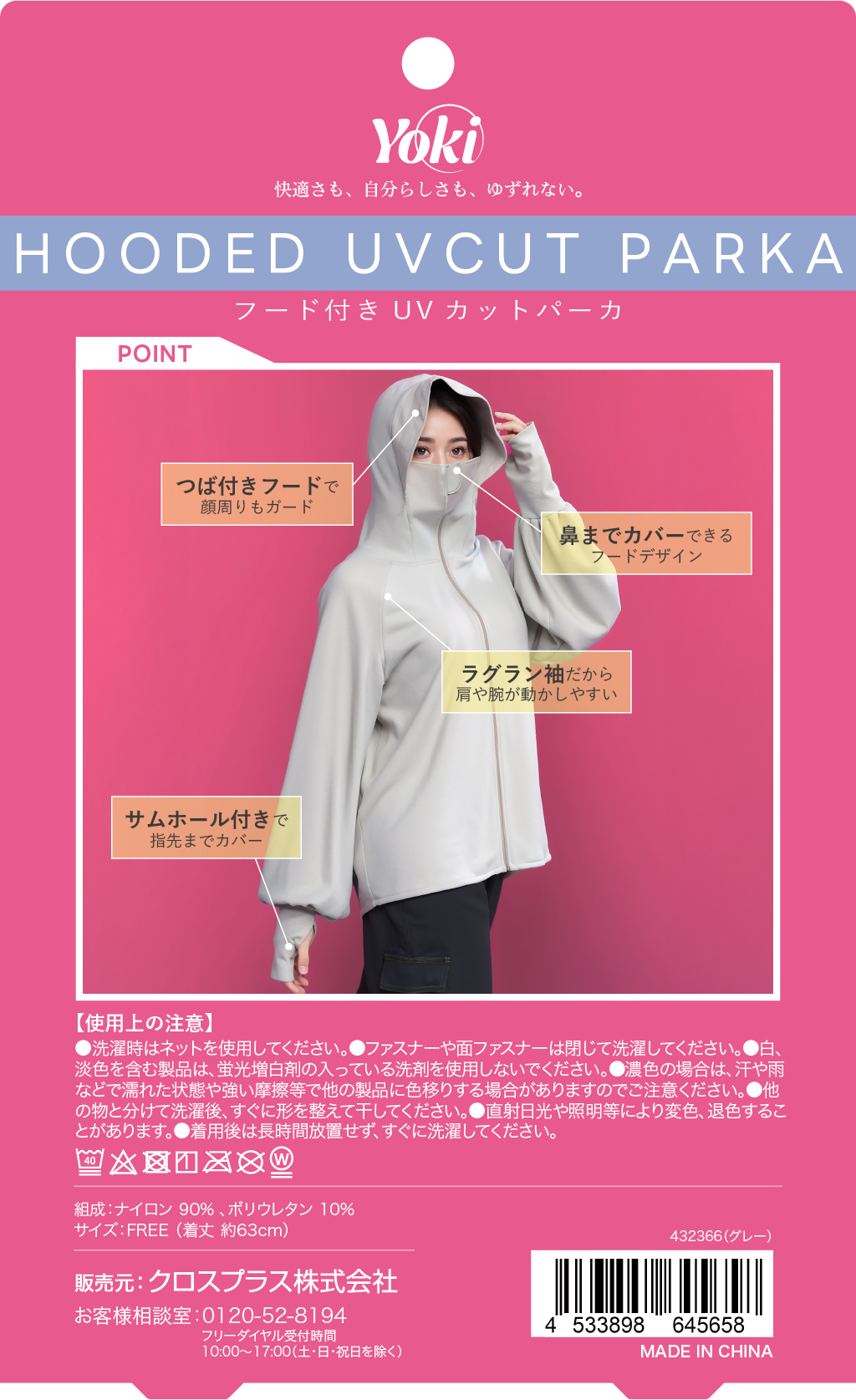 フード付き UV パーカー グレー