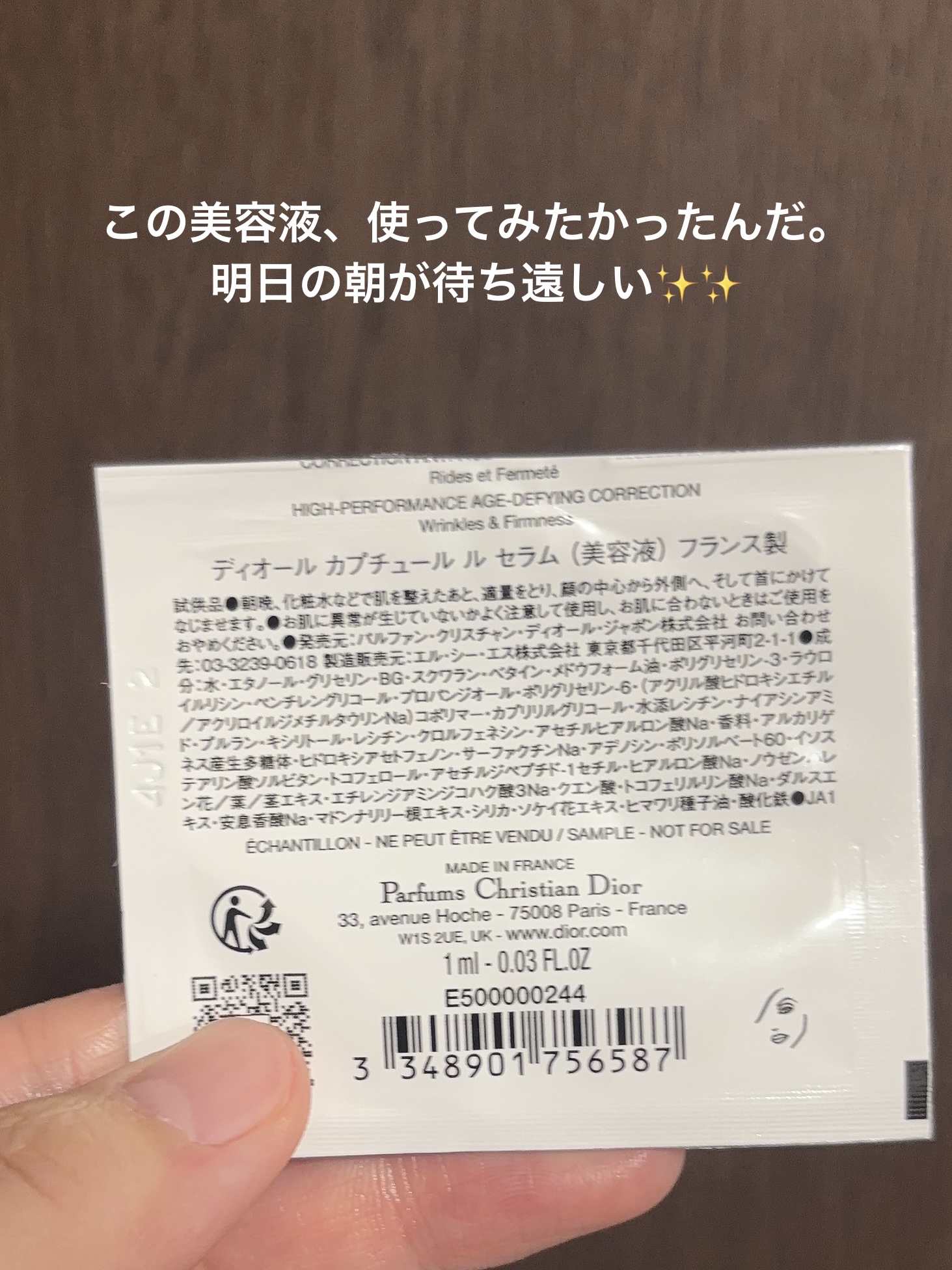 カプチュール トータル セル ENGY クリーム/Dior/フェイスクリームを使ったクチコミ（3枚目）