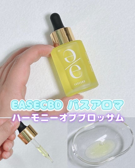 EASECBD HARMONY OF BLOSSOMS/EASECBD/その他を使ったクチコミ(1枚目)