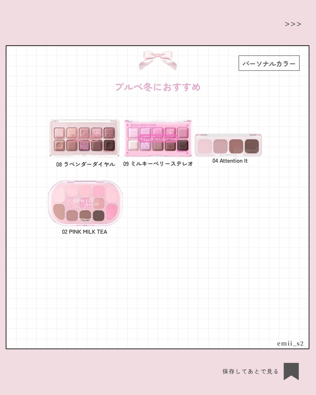 ムードキーボード/lilybyred/アイシャドウパレットを使ったクチコミ(8枚目)