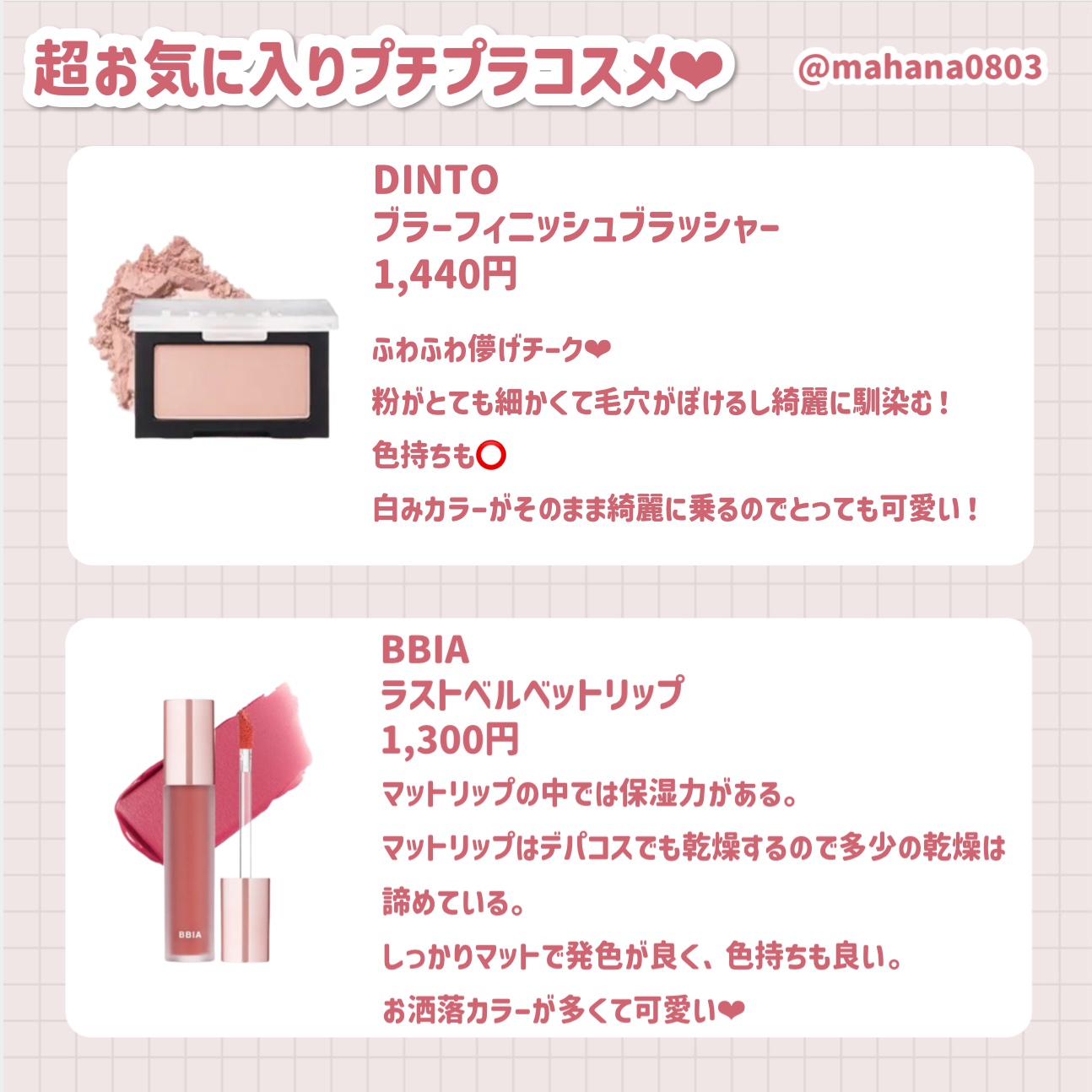 ブラーフィニシュブラッシャー 508 リトルオルコット/Dinto/パウダーチークを使ったクチコミ（3枚目）