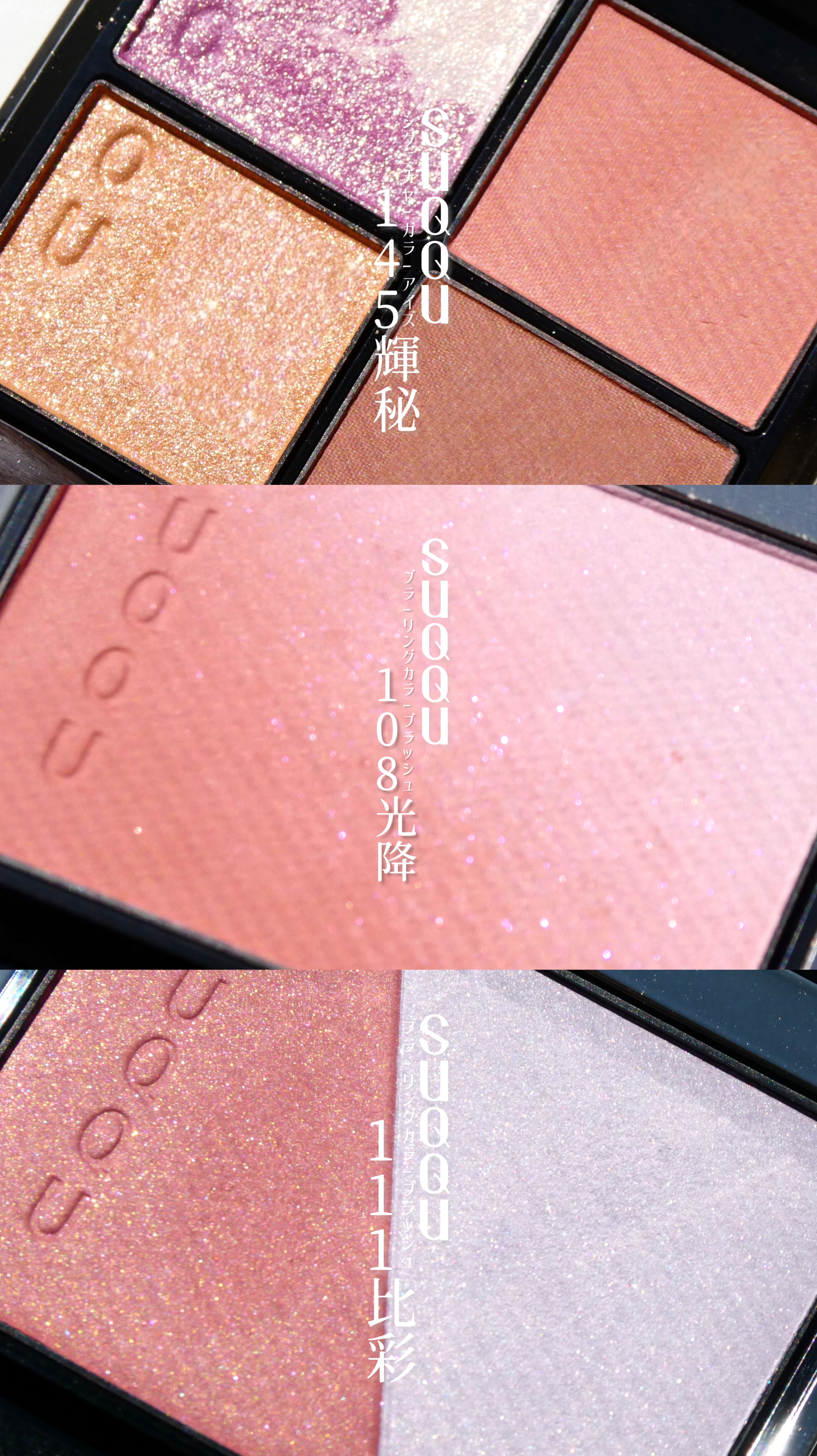 ブラーリング カラー ブラッシュ 111 比彩 -HIIRO（限定色）/SUQQU/パウダーチークを使ったクチコミ（1枚目）