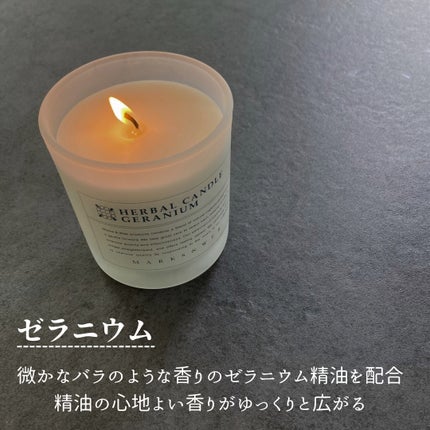 ハンドメイド ハーバルキャンドルグラス/MARKS&WEB/アロマキャンドルを使ったクチコミ(3枚目)