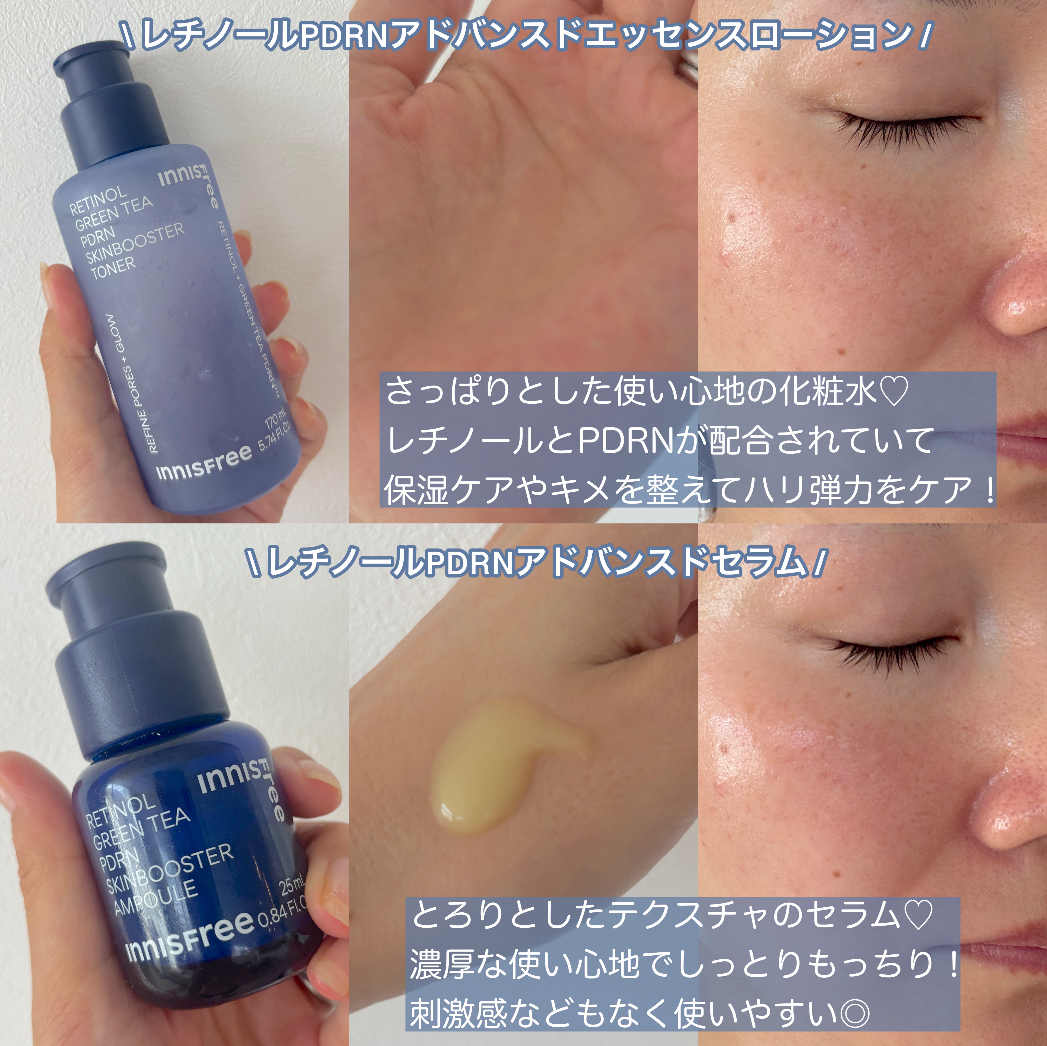 レチノール PDRN アドバンスド セラム/innisfree/美容液を使ったクチコミ（3枚目）