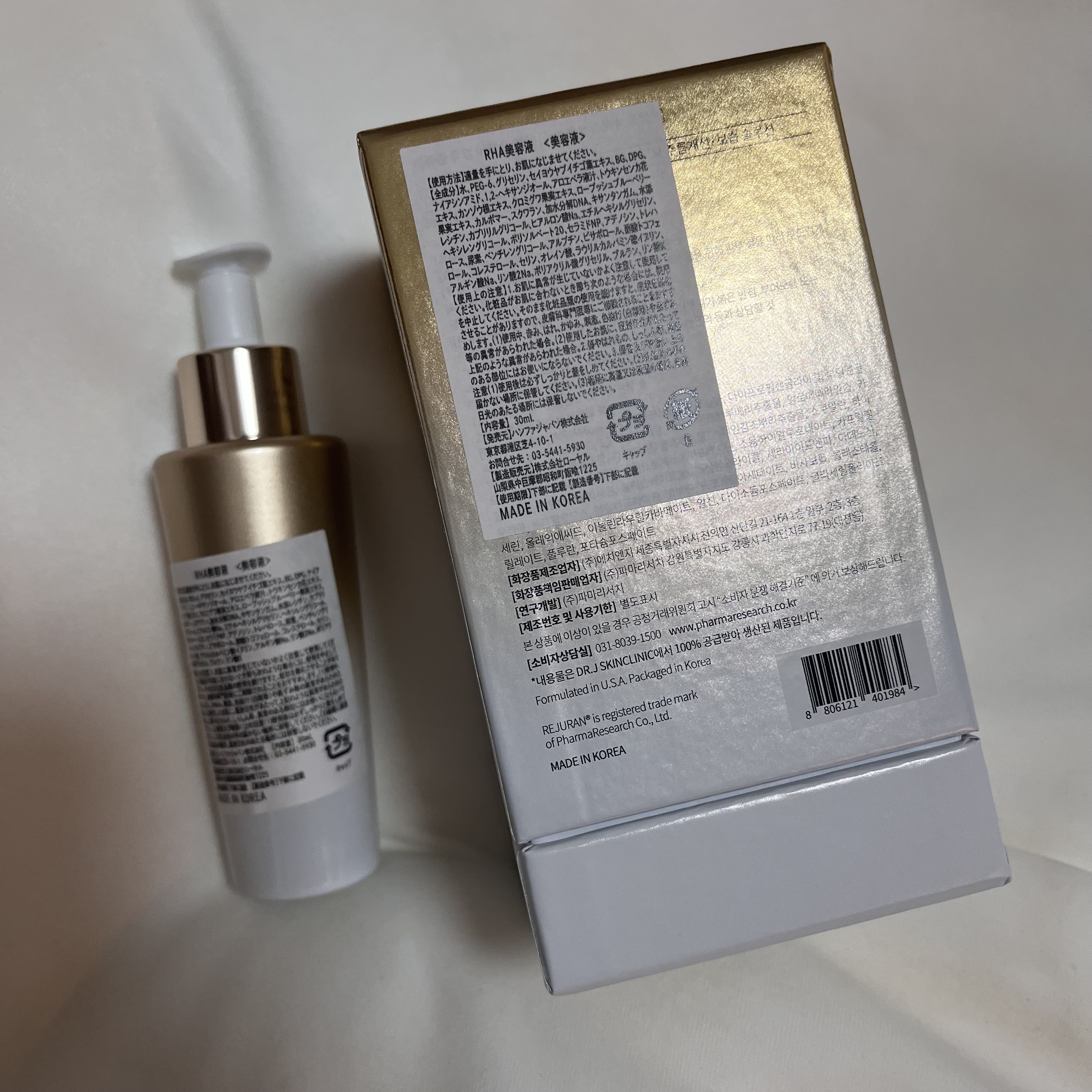 REJURAN デュアル エフェクト アンプル 30mL/REJURAN COSMETICS/美容液を使ったクチコミ（2枚目）