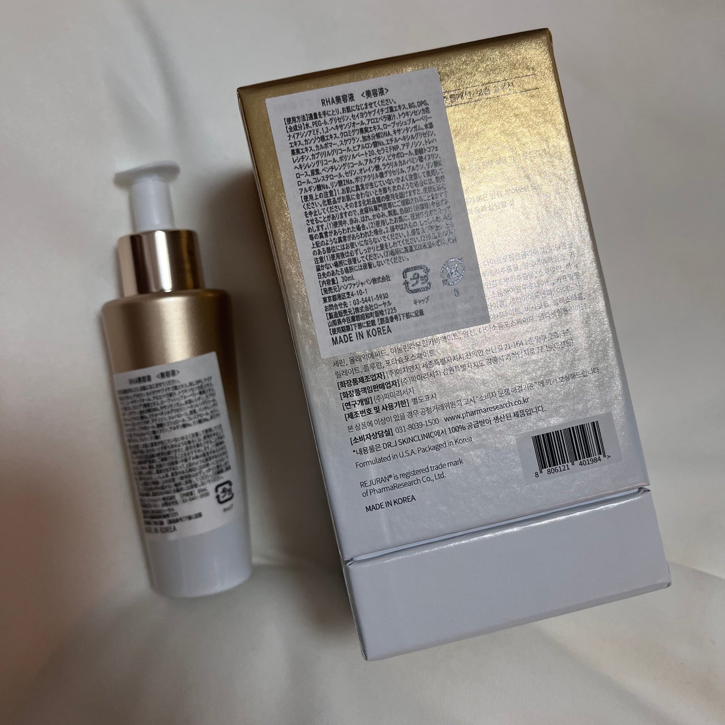 REJURAN デュアルエフェクトアンプル 30ml/REJURAN COSMETICS/美容液を使ったクチコミ(2枚目)