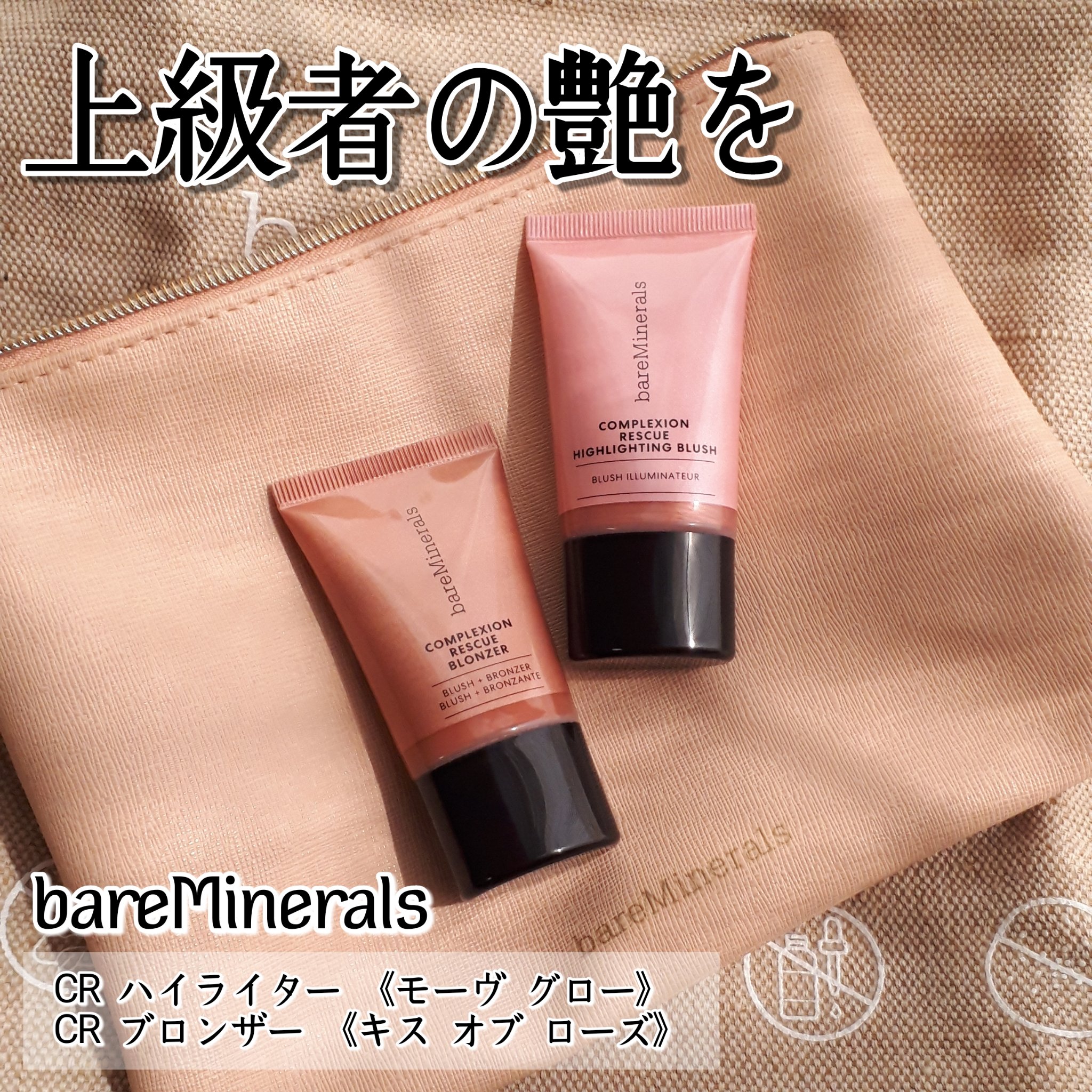 CR ブロンザー/bareMinerals/ブロンザーを使ったクチコミ（1枚目）