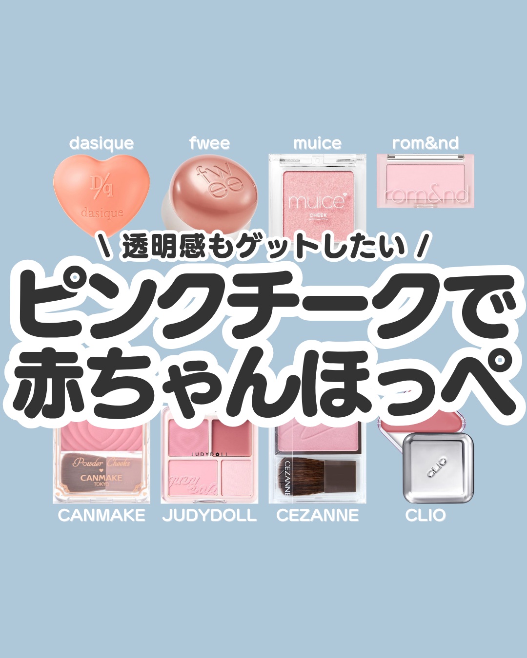 チークブラッシュ/CEZANNE/パウダーチークを使ったクチコミ（1枚目）