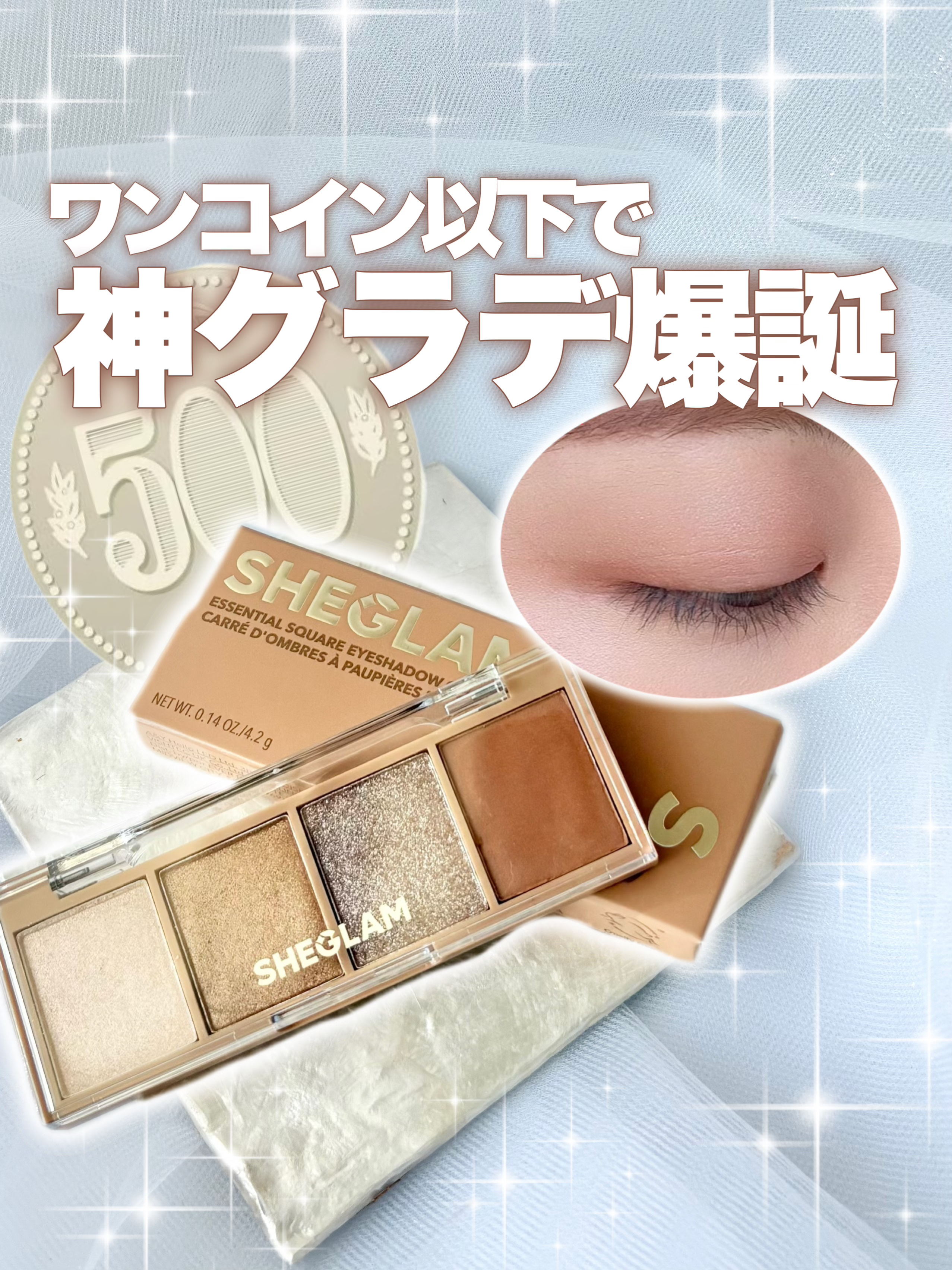 SHEGLAM エッセンシャル スクエアアイシャドウ クアット のクチコミ「🔥ワンコイン以下で神グラデ爆誕👀 ̖́-‬




𓊆ྀི   𝙎𝙃𝙀𝙂𝙇𝘼𝙈  𓊇ྀི


.....」（1枚目）