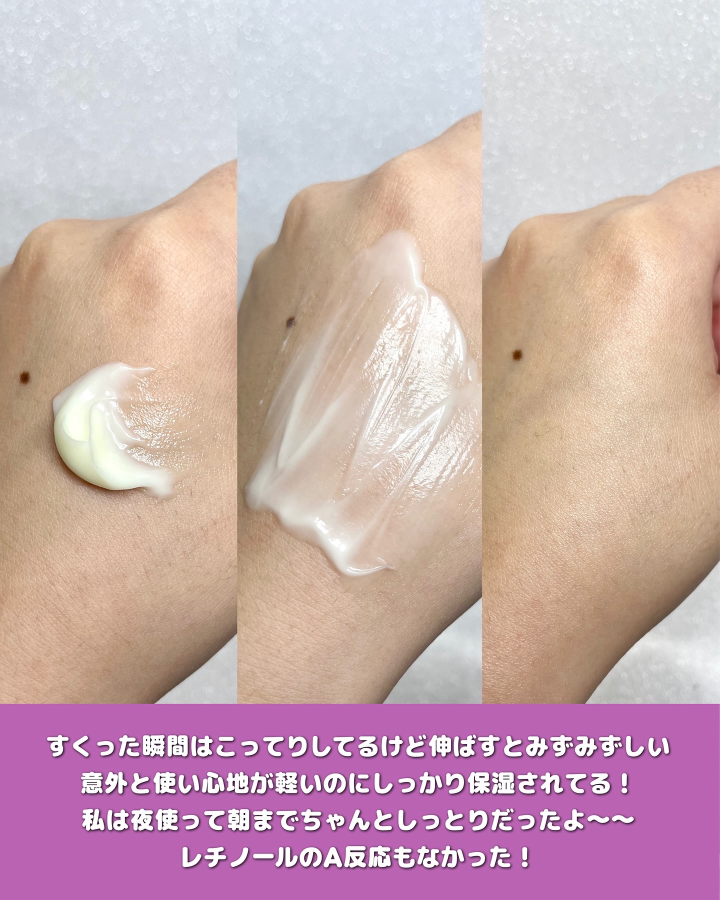 コラーゲンバウンスアップバリアクリーム/SNP/フェイスクリームを使ったクチコミ（3枚目）