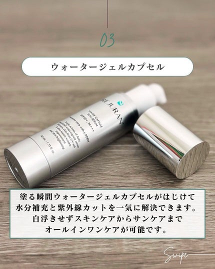 REJURAN ウォーターカプセルUV日焼け止めセラム SPF50+ PA+++ 40ml/REJURAN COSMETICS/日焼け止め・UVケアを使ったクチコミ(6枚目)