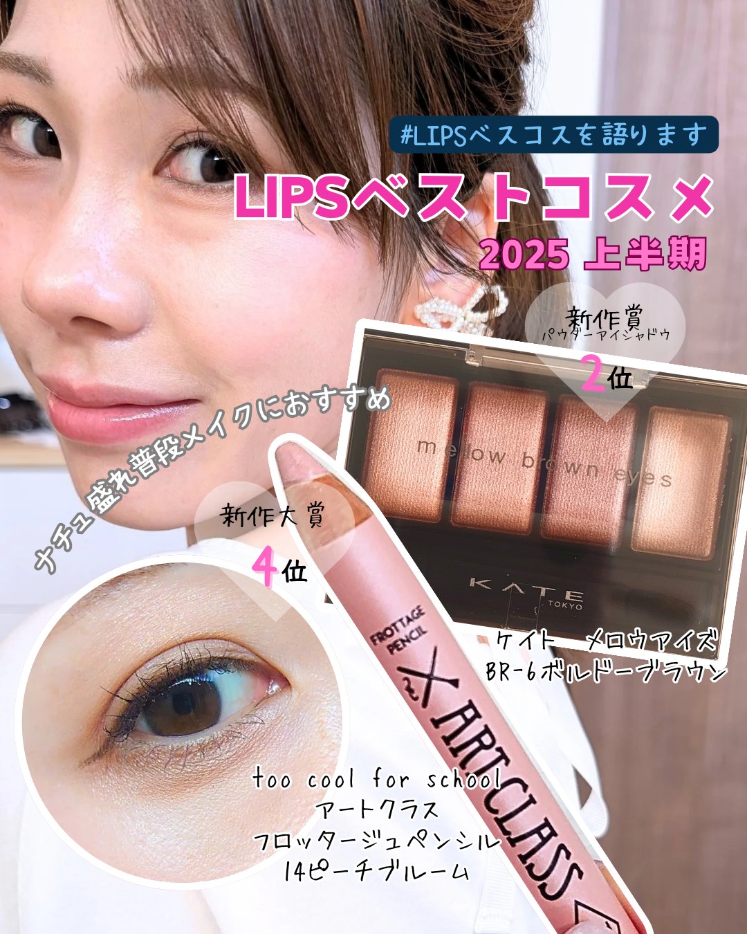 アートクラス フロッタージュペンシル/too cool for school/スティックアイシャドウを使ったクチコミ（1枚目）