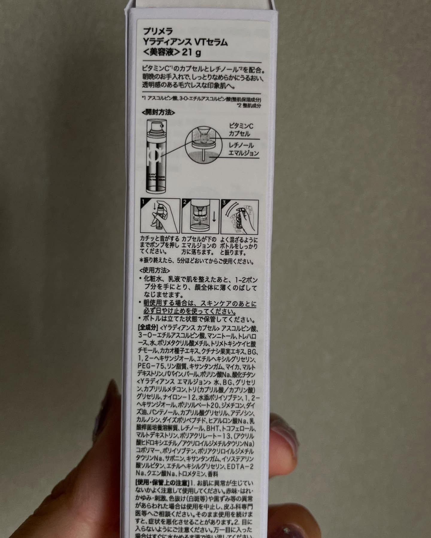 ユース ラディアンス ビタチノール セラム/primera/美容液を使ったクチコミ（3枚目）