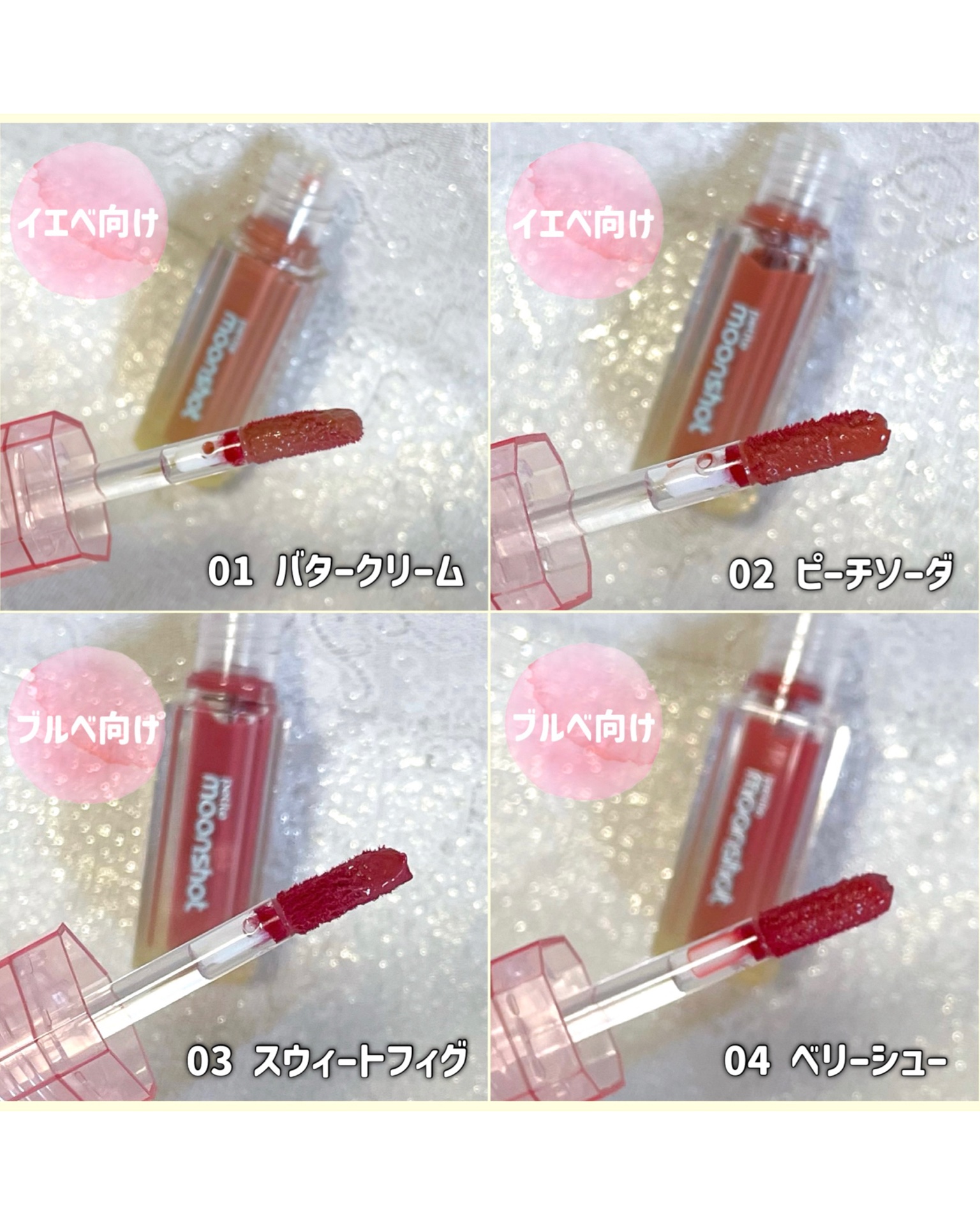 プチムーンショットジェリーグロウティント/moonshot/リップティントを使ったクチコミ（2枚目）