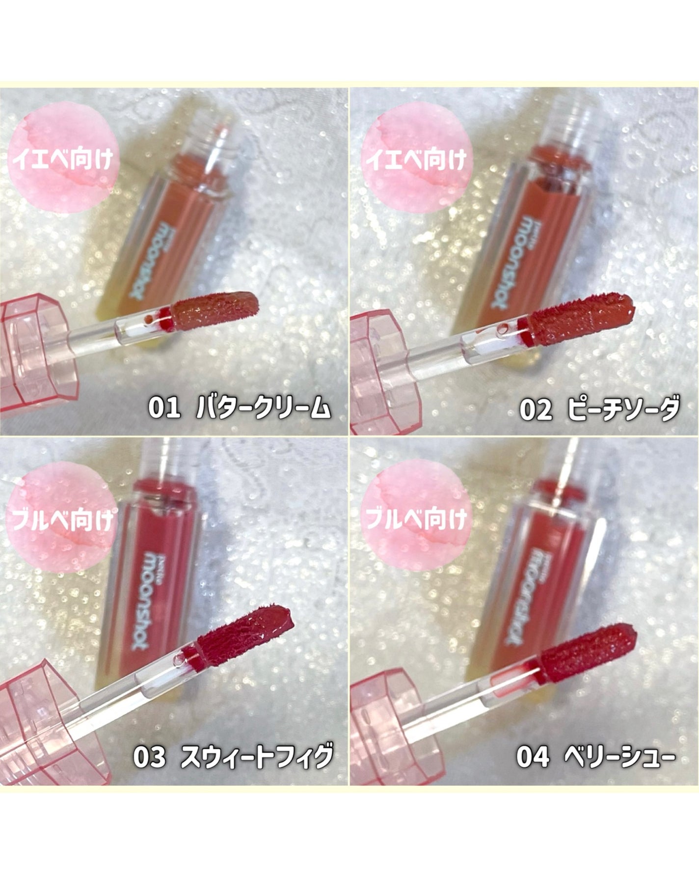 プチムーンショットジェリーグロウティント/moonshot/リップティントを使ったクチコミ(2枚目)