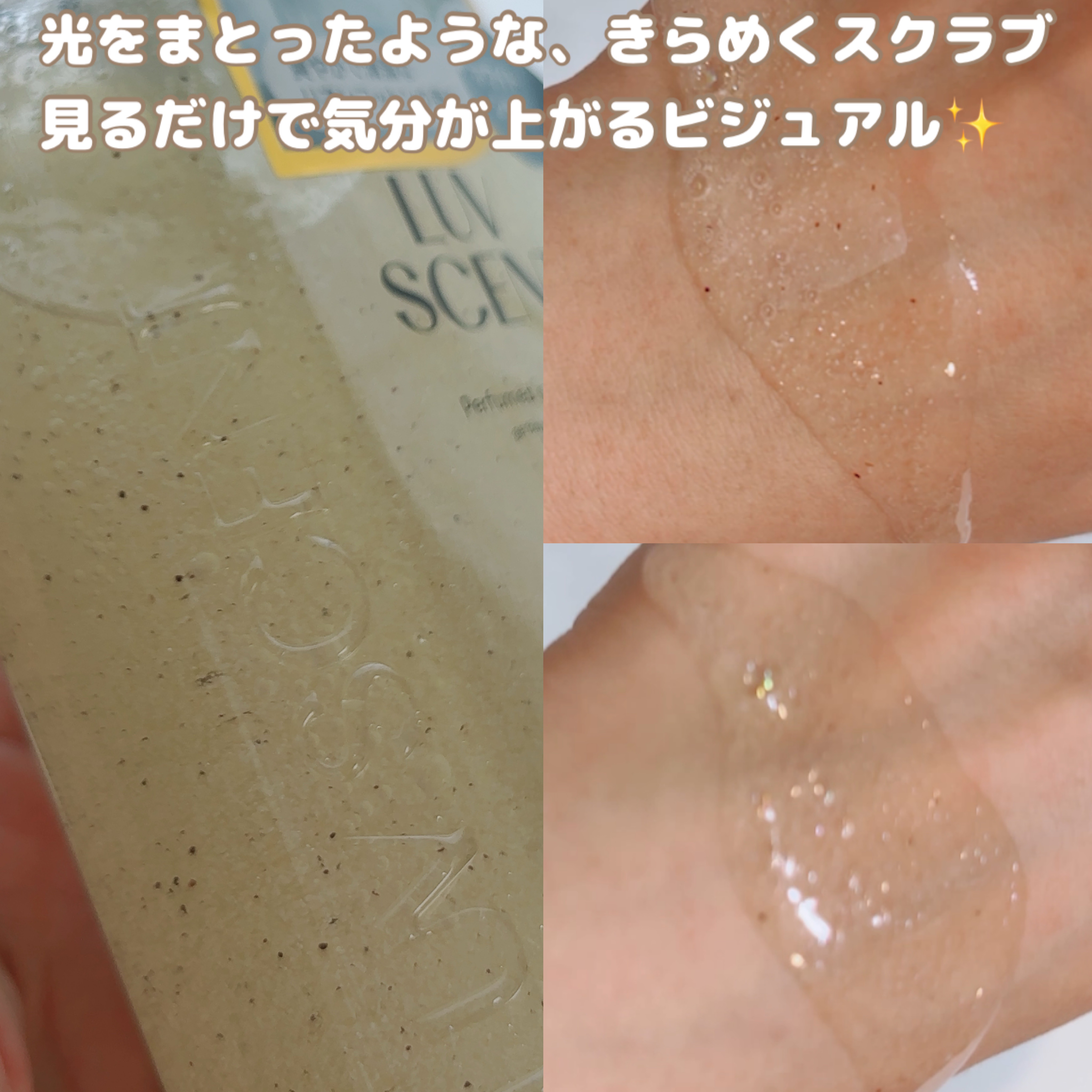 スクラブボディウォッシュ ホワイトシャツ リネンコットン/LUV SCENT/ボディスクラブを使ったクチコミ（2枚目）