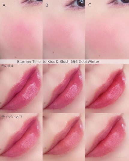 グローイングタイムトゥーキスアンドブラッシュ/Dinto/口紅を使ったクチコミ(9枚目)