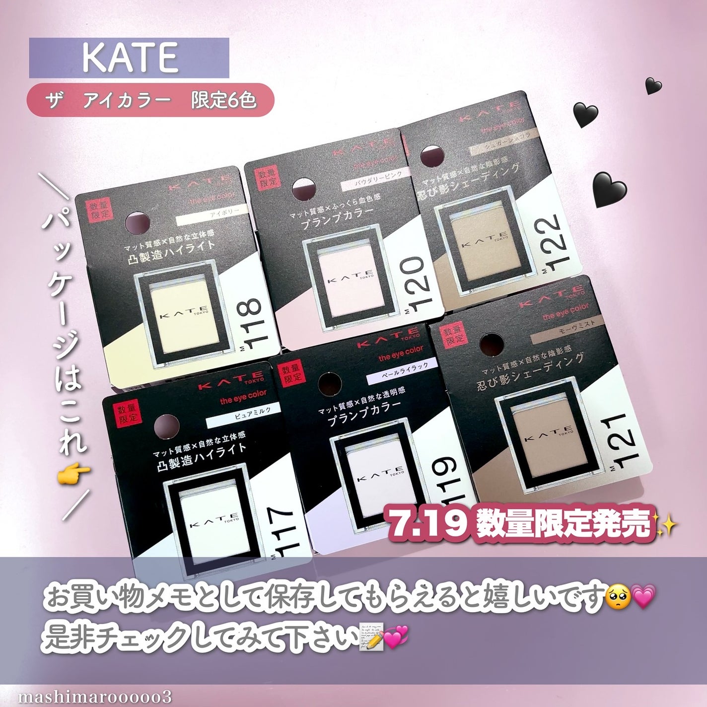 ケイト ザ アイカラー/KATE/単色アイシャドウを使ったクチコミ(6枚目)