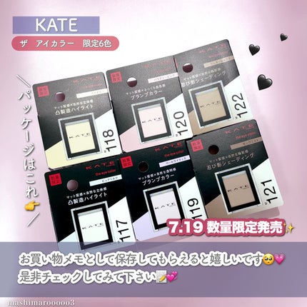 ケイト ザ アイカラー/KATE/単色アイシャドウを使ったクチコミ(6枚目)