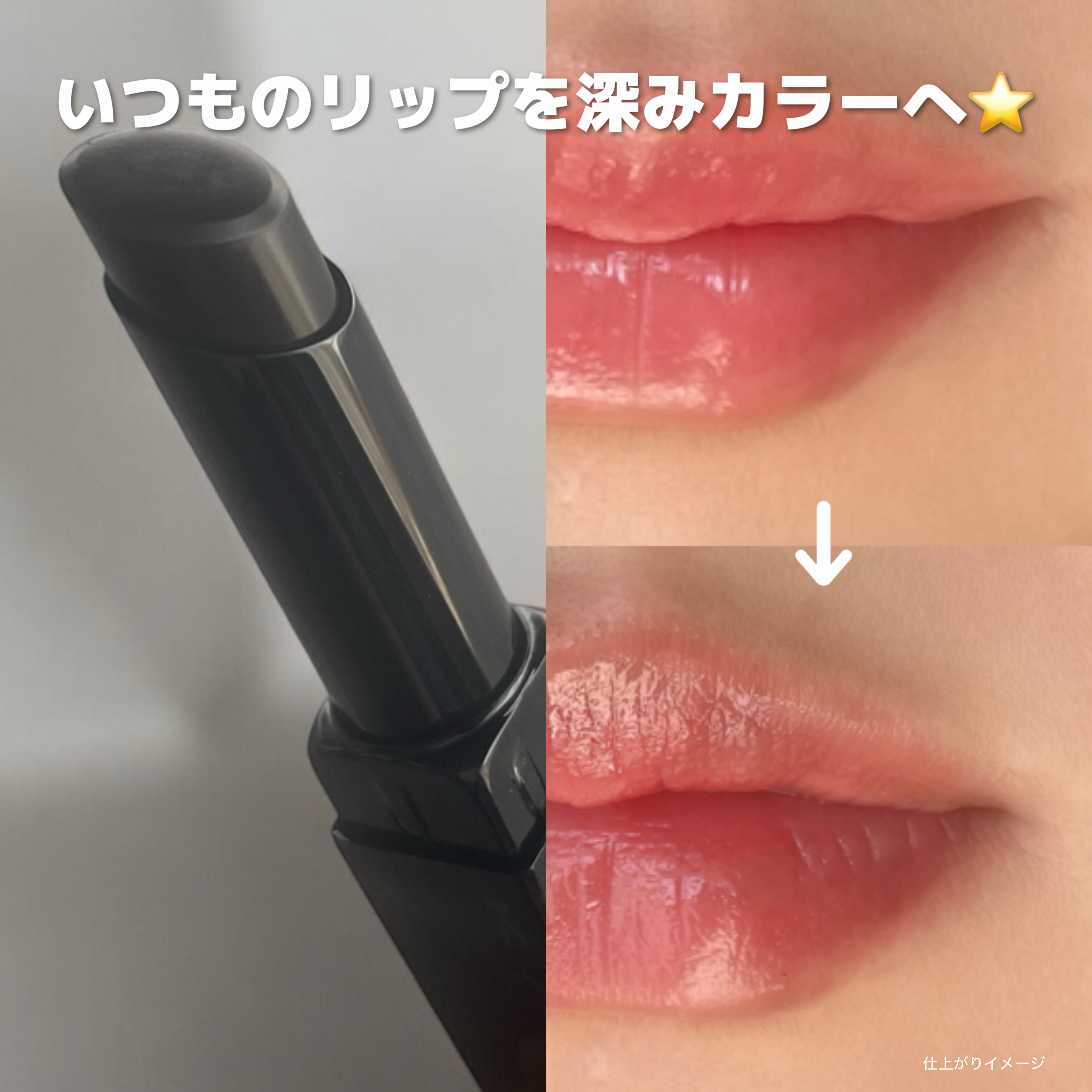 ケイト リップモンスターカラートナー/KATE/口紅を使ったクチコミ（3枚目）