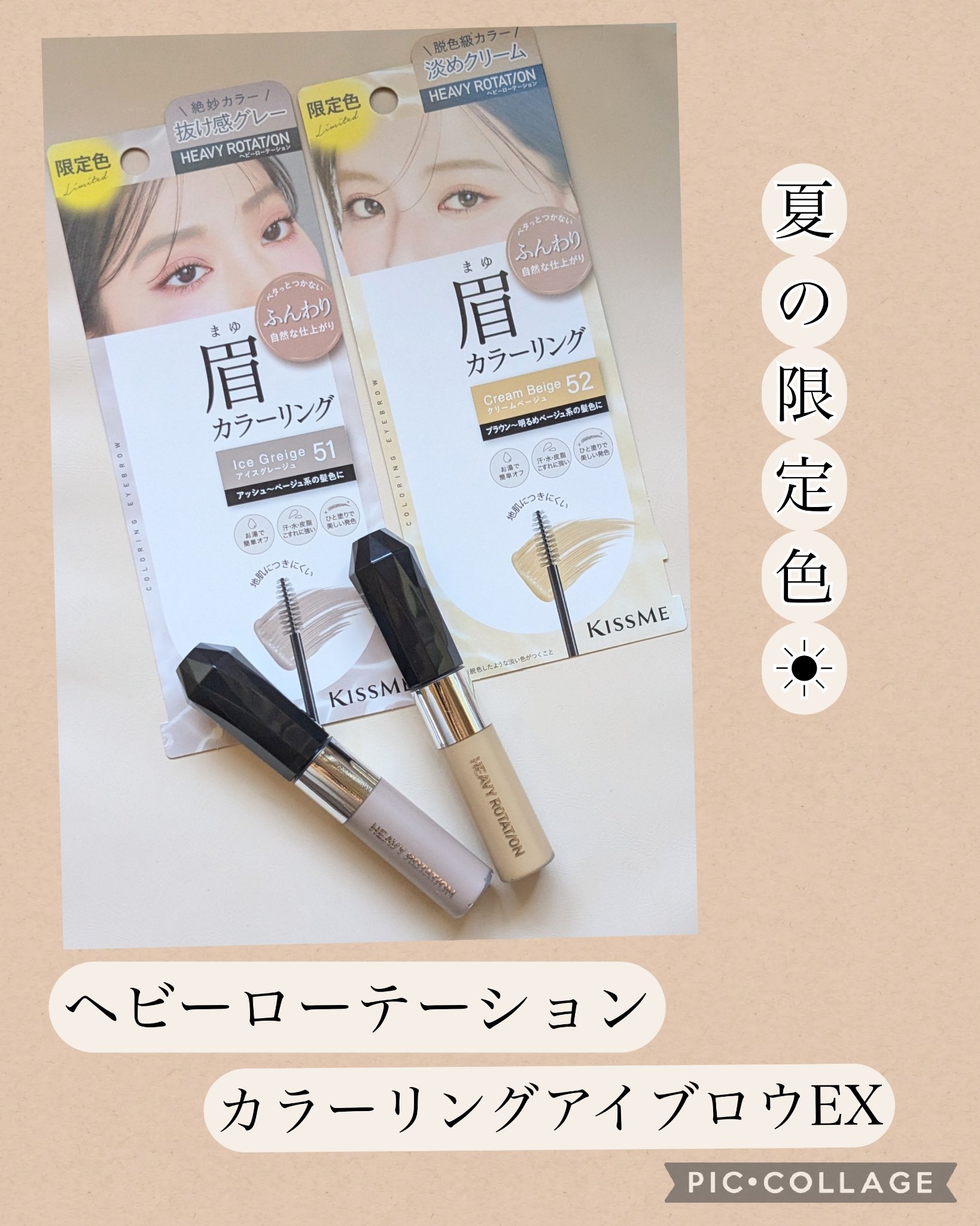 ヘビーローテーション カラーリングアイブロウEX/ヘビーローテーション/眉マスカラを使ったクチコミ（1枚目）