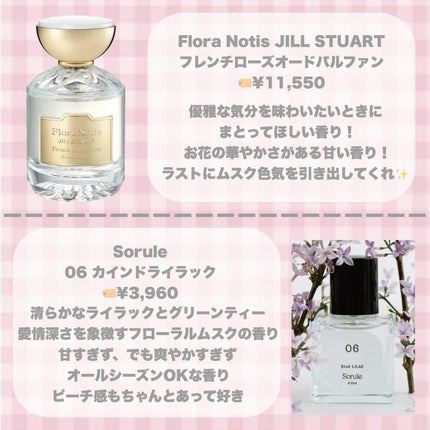 ヴァニラ ラスト オード パルファン/JILL STUART/香水(レディース)を使ったクチコミ(4枚目)