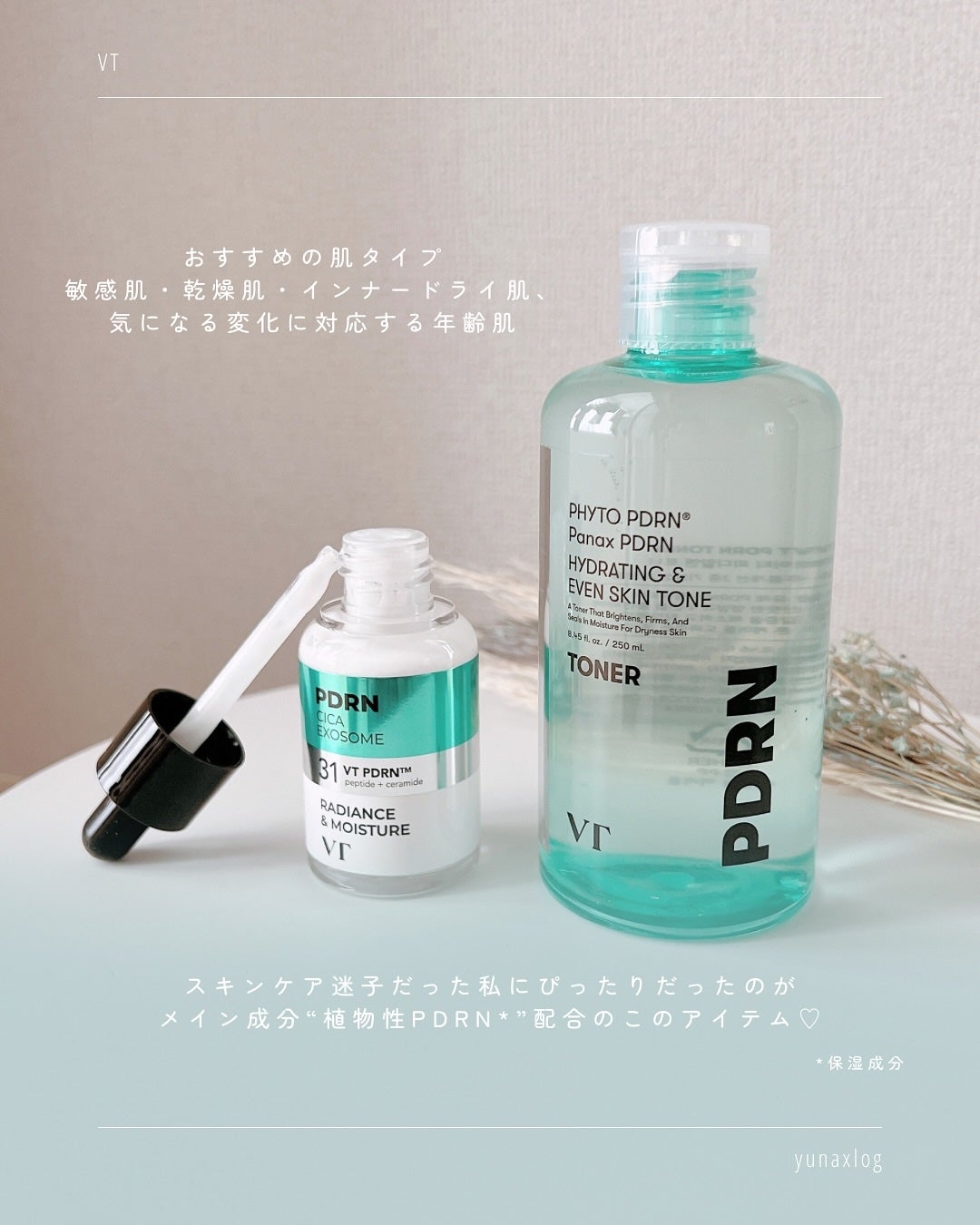 リードルショット300/VT/美容液を使ったクチコミ(3枚目)