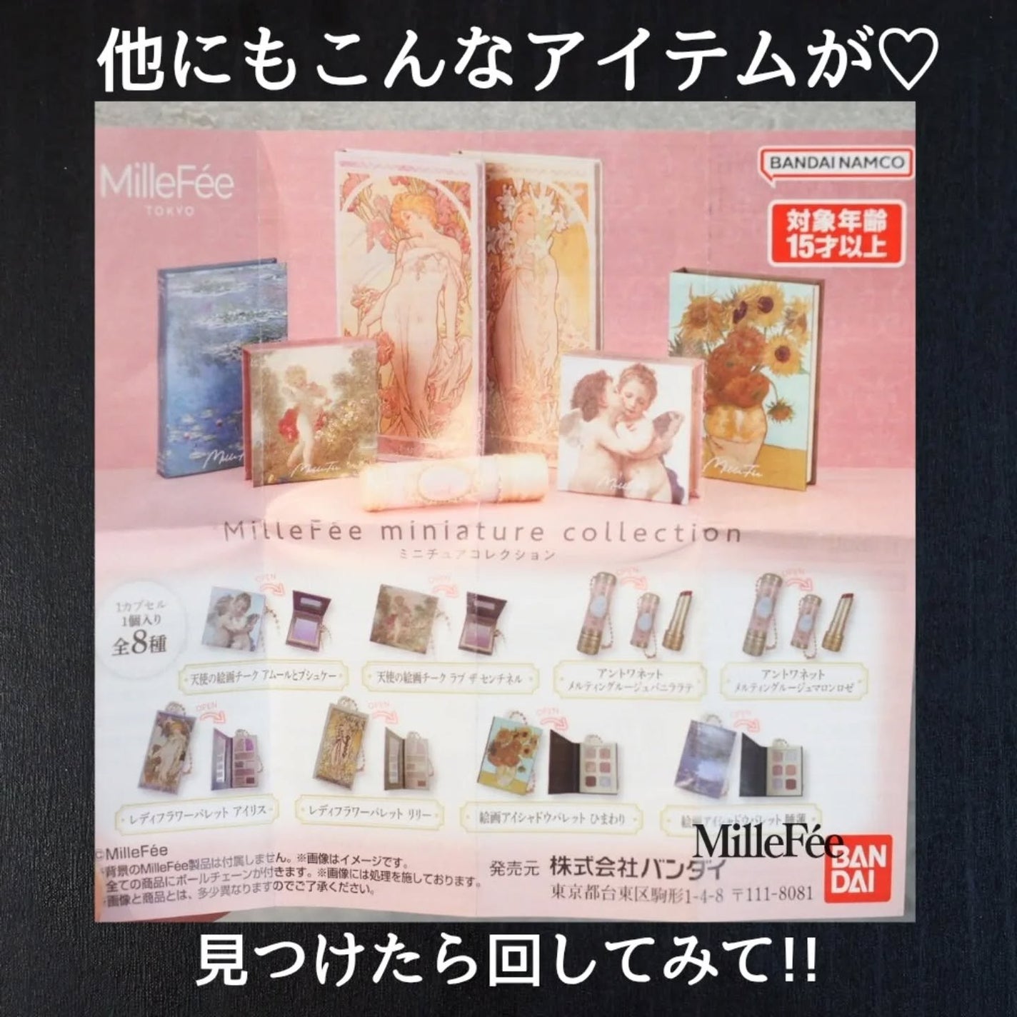 chihiro_tc on LIPS 「今週、ガチャガチャの新商品コーナーでときめきまくってしまったこ..」(6枚目)