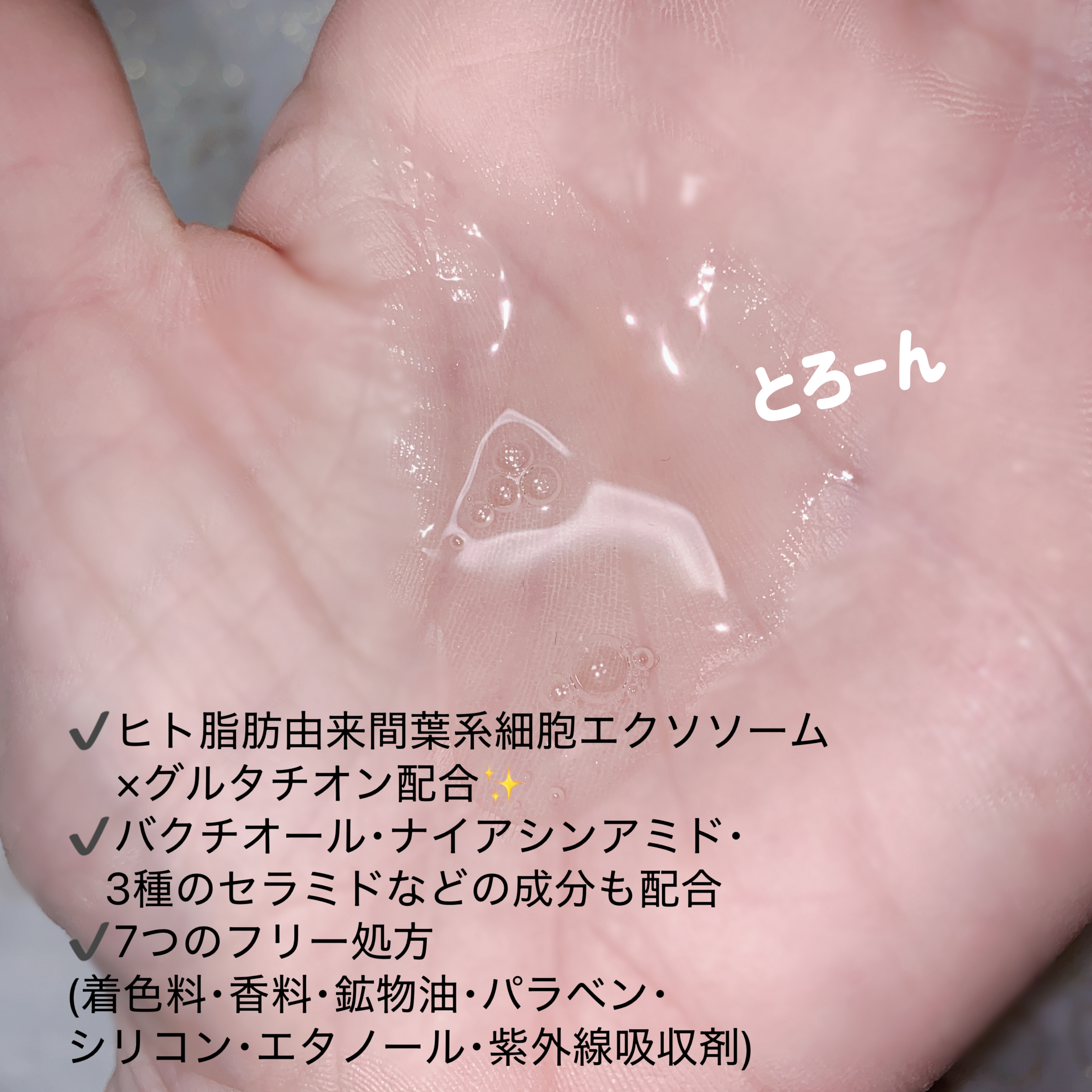 Bアンプル エクソリペア 美容原液ローション エンリッチ/Bアンプル/化粧水を使ったクチコミ（2枚目）