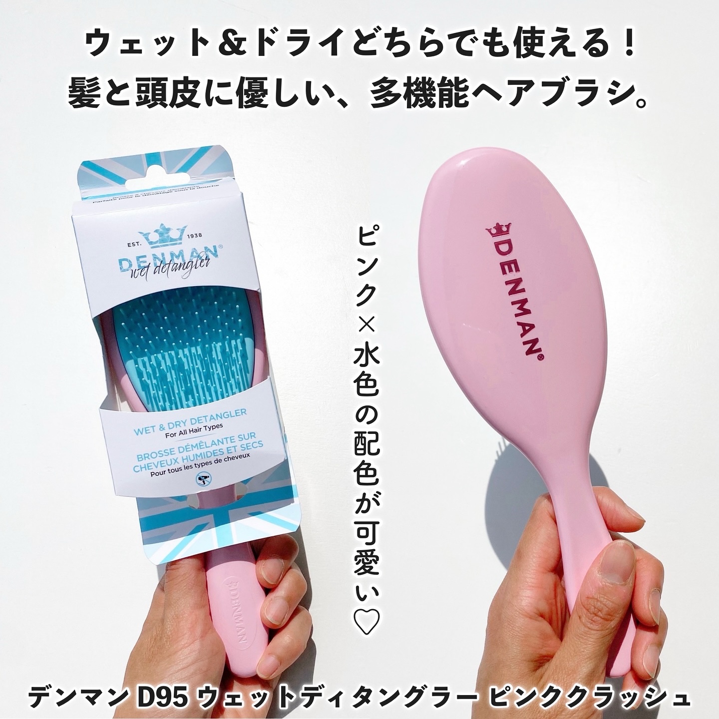 D95 ウェットディタングラー/DENMAN/ヘアブラシを使ったクチコミ（2枚目）