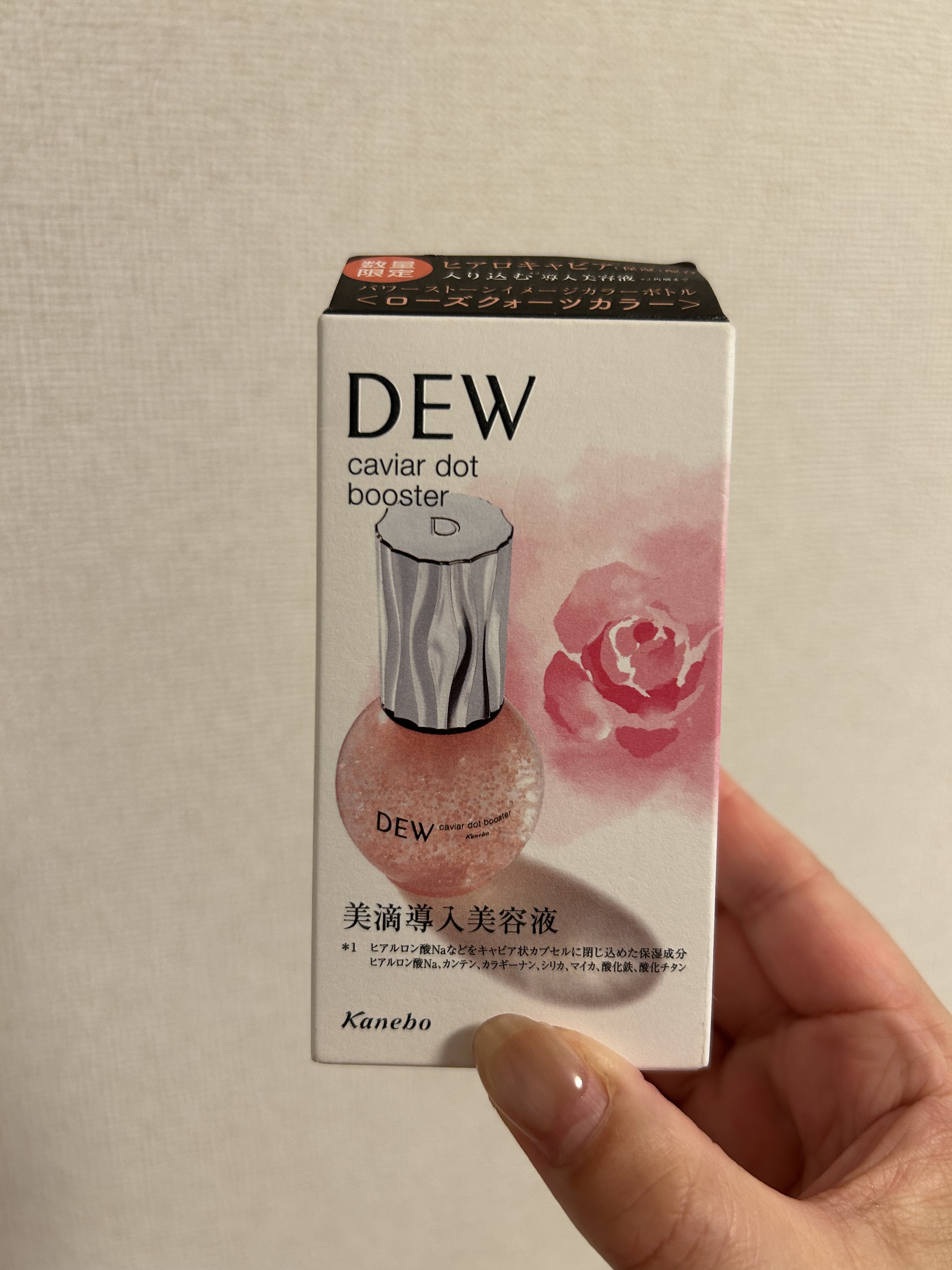 キャビアドットブースター/DEW/ブースター・導入液を使ったクチコミ（1枚目）