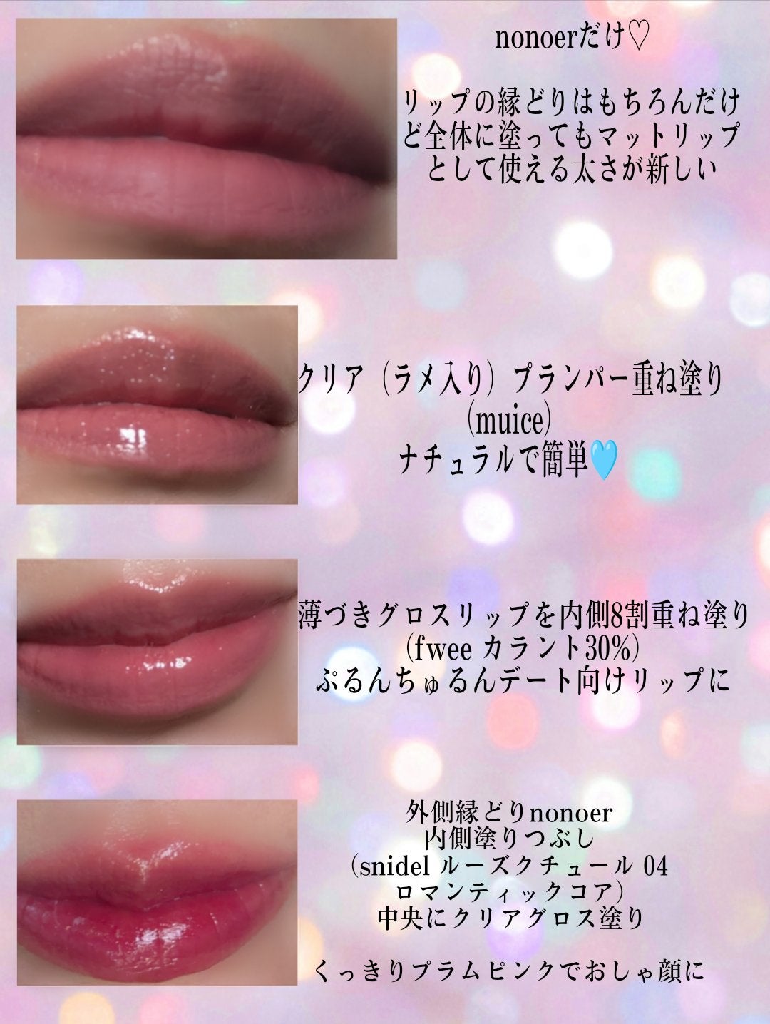 オーバーデューリップペンシル/nonoer/リップライナーを使ったクチコミ(4枚目)