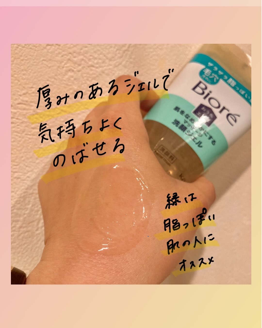 おうちdeエステ 肌をなめらかにする マッサージ洗顔ジェル/ビオレ/その他洗顔料を使ったクチコミ（3枚目）