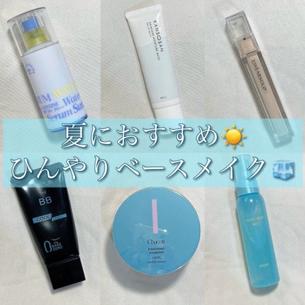 ケイト ザBB(クール&カバー)/KATE/BBクリームを使ったクチコミ(1枚目)