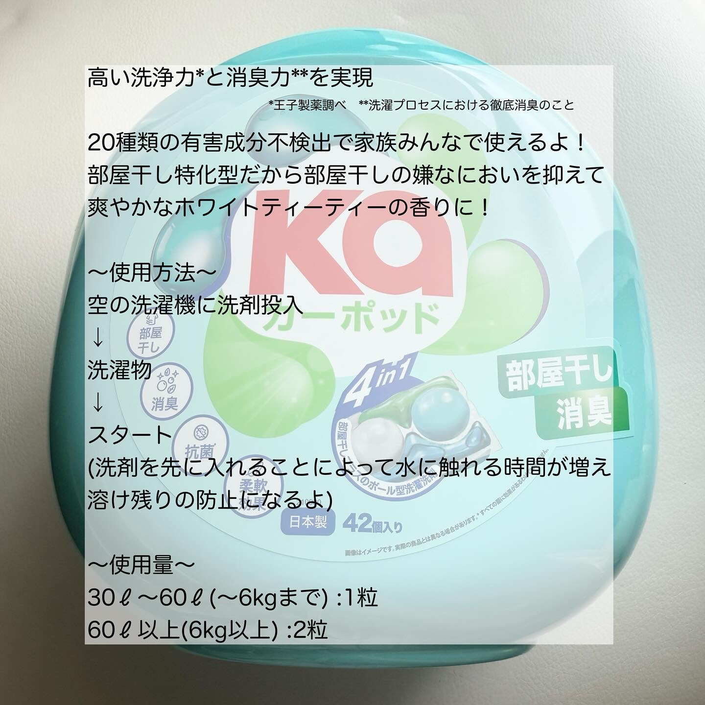 カーポッド/王子製薬/洗濯洗剤を使ったクチコミ（2枚目）