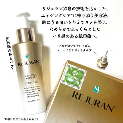デュアル エフェクト アンプル/REJURAN COSMETICS/美容液を使ったクチコミ(2枚目)
