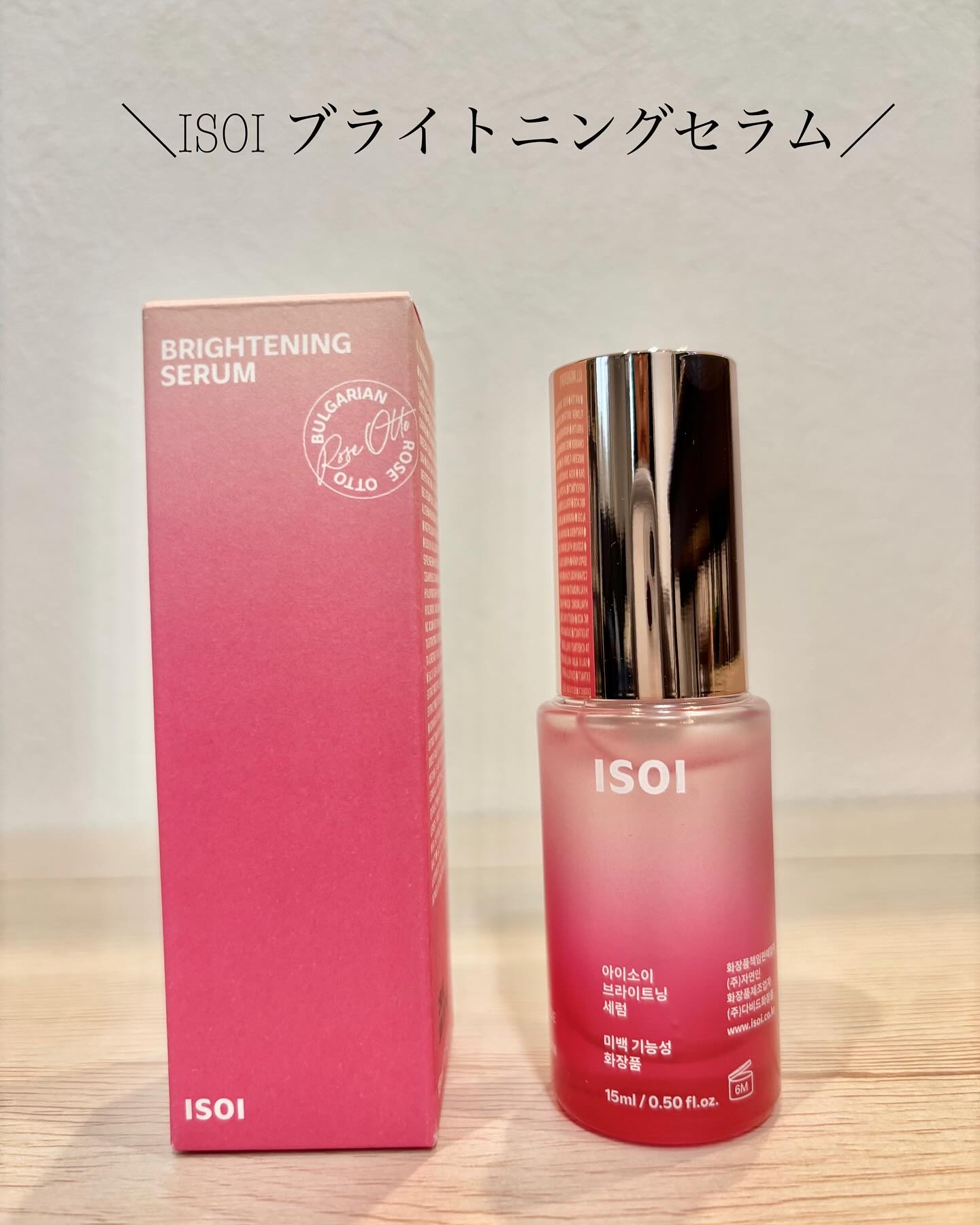 ブレミッシュケアアップ セラム/ISOI/美容液を使ったクチコミ（1枚目）