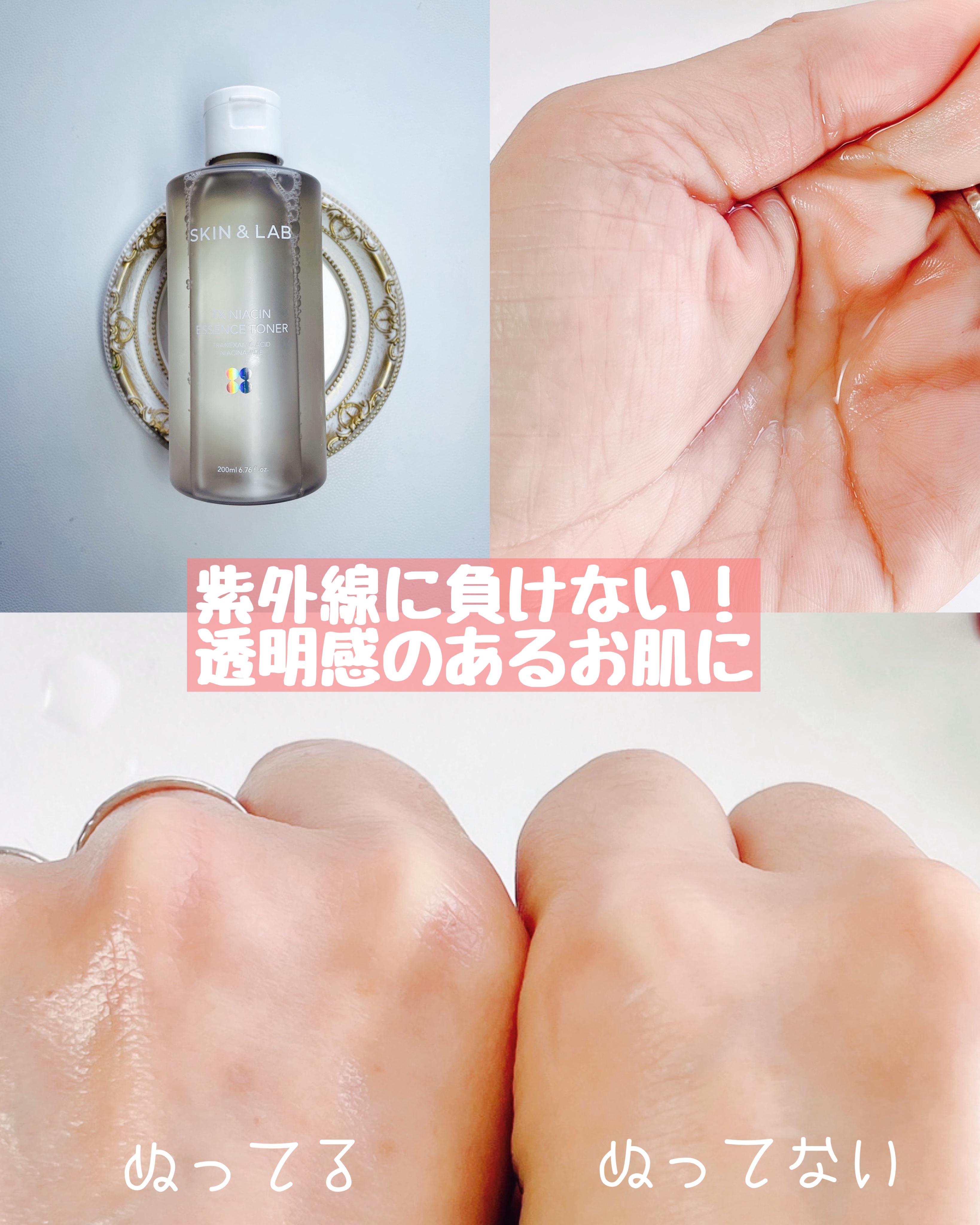 TXナイアシンエッセンストナー/SKIN&LAB/化粧水を使ったクチコミ（3枚目）