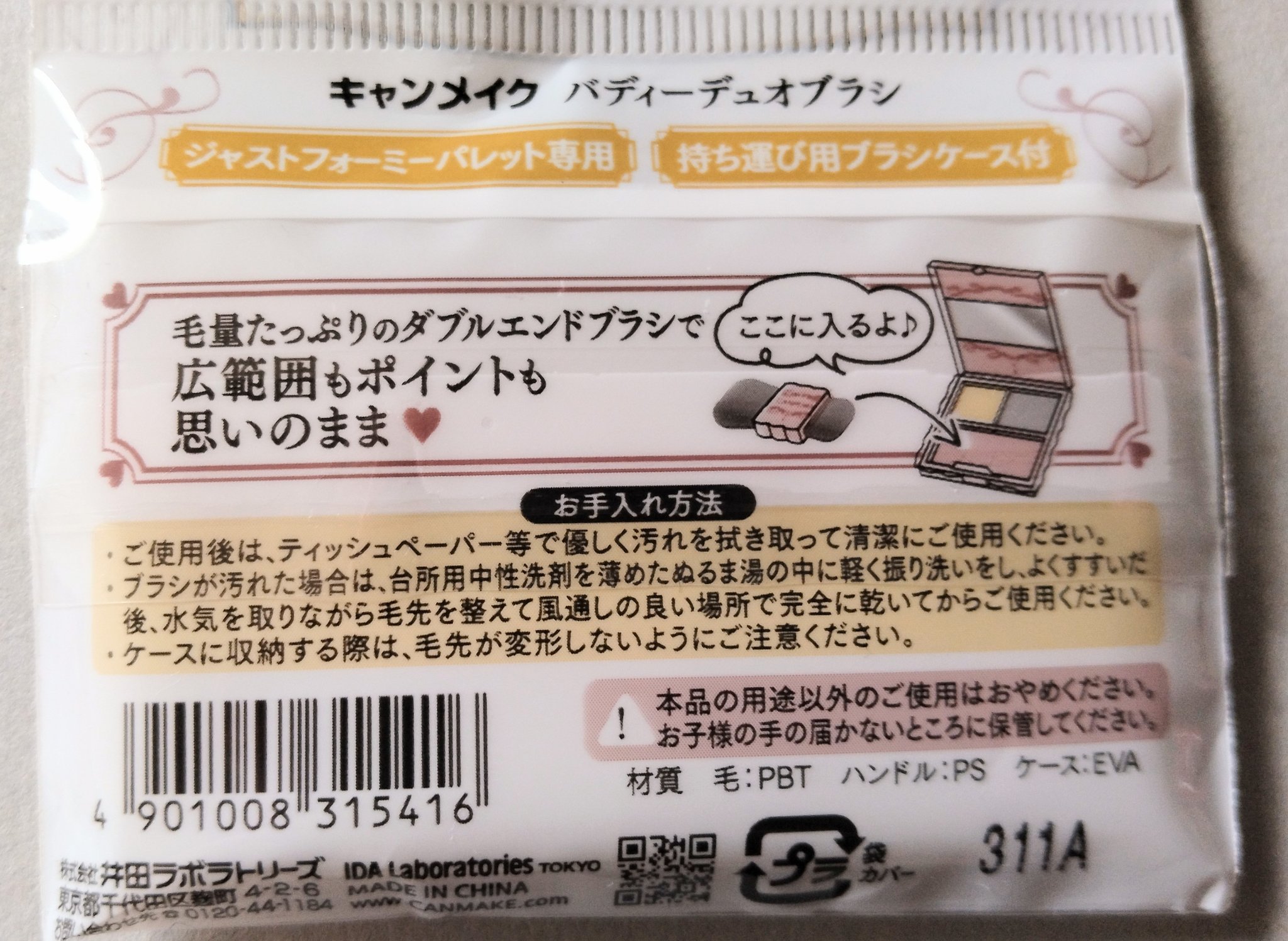 クリーミータッチライナー/キャンメイク/ジェルアイライナーを使ったクチコミ（2枚目）