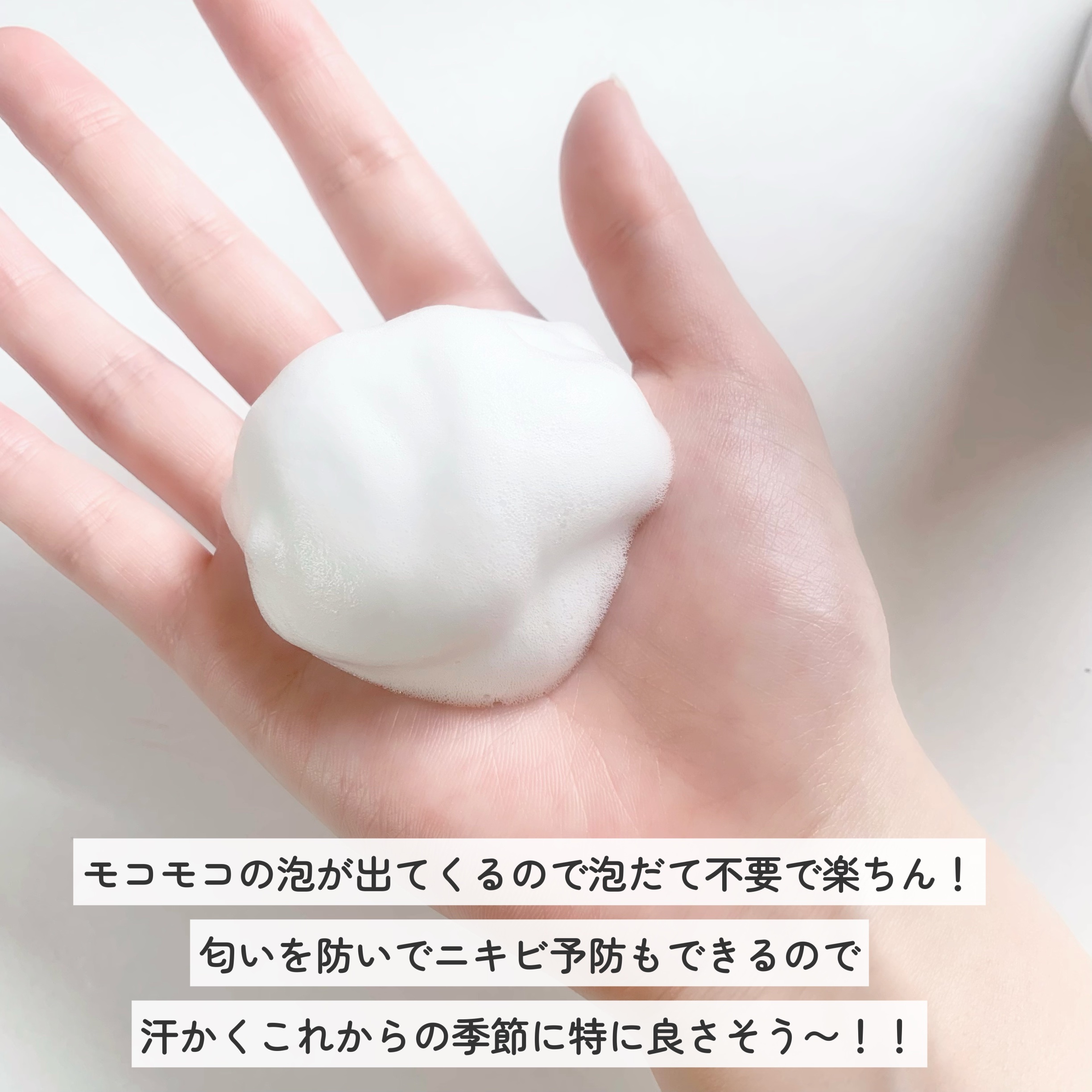  hadakara 泡で出てくる薬用デオドラントボディソープ /hadakara/ボディソープを使ったクチコミ（3枚目）