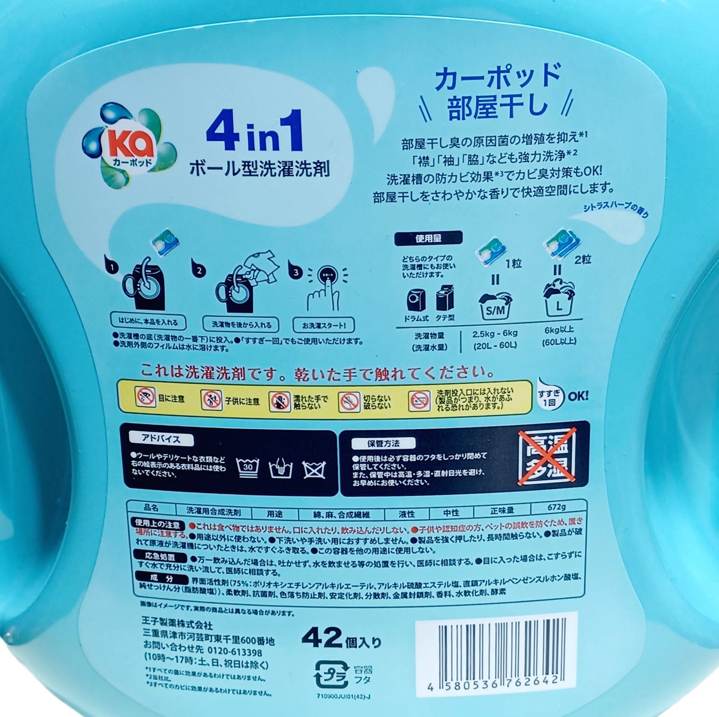 カーポッド/王子製薬/洗濯洗剤を使ったクチコミ(2枚目)