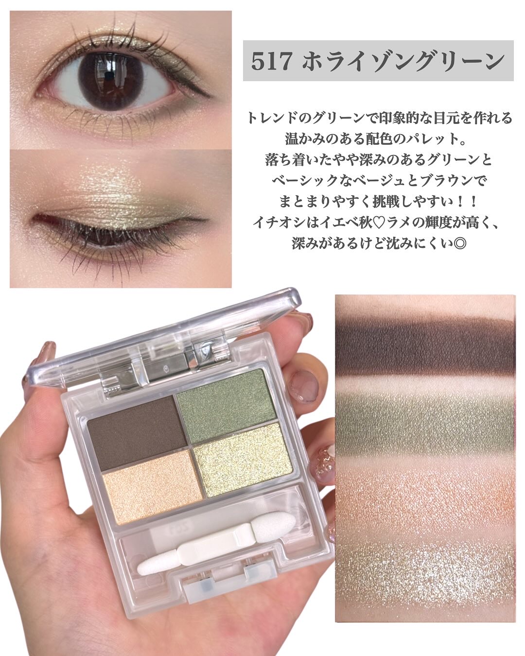 フェイスカラーパレット/チャコット・コスメティクス/アイシャドウパレットを使ったクチコミ（3枚目）