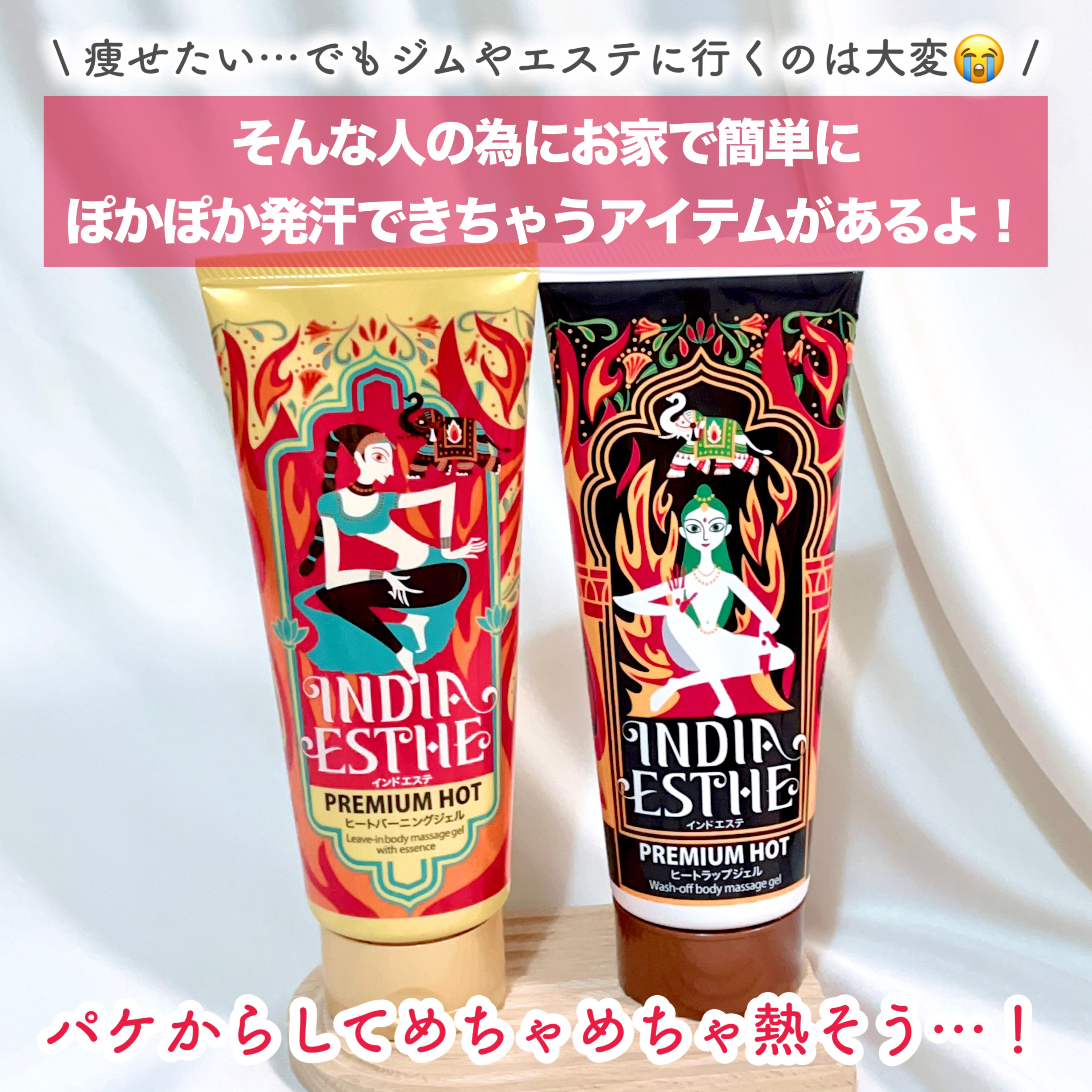 ヒートラップジェル/インドエステ/ボディスクラブを使ったクチコミ（2枚目）