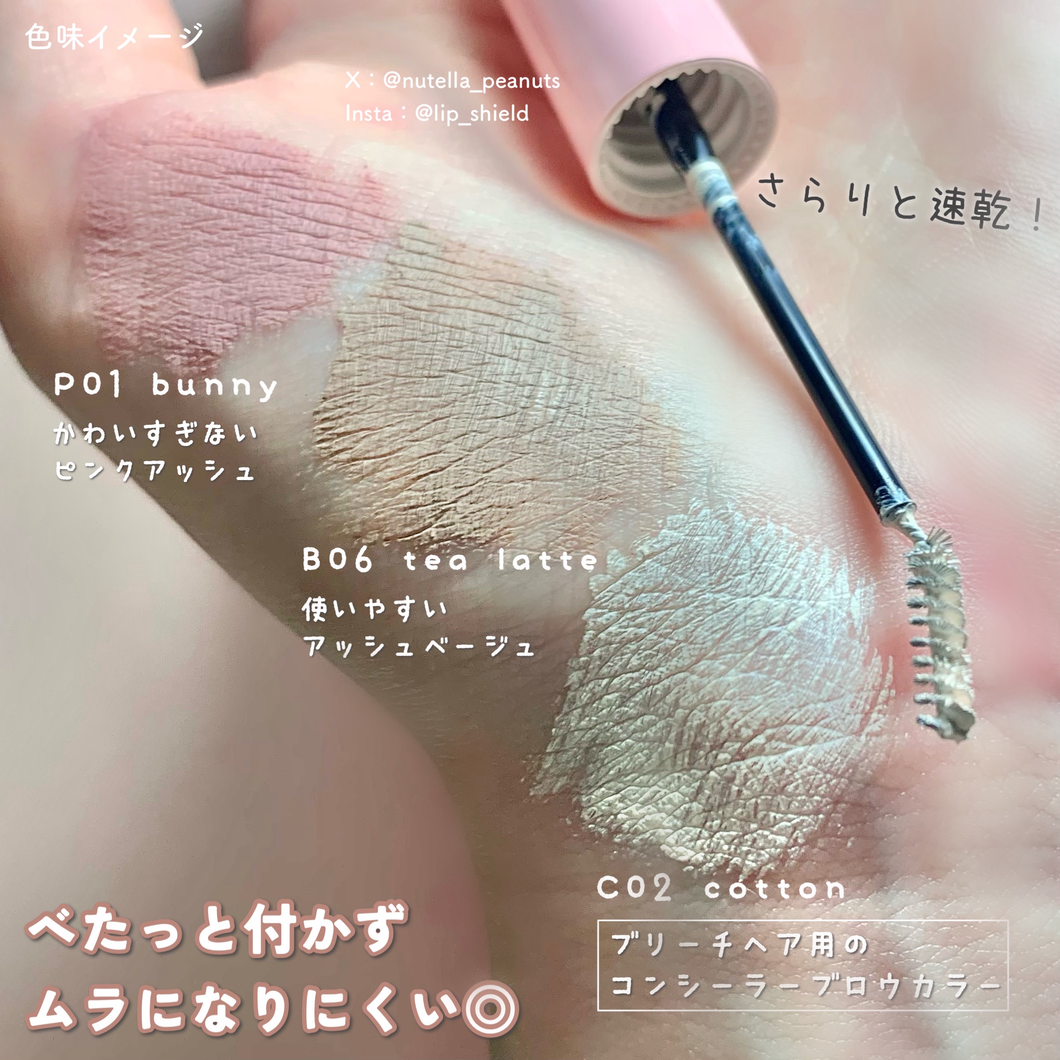 インスパイアスキニーブロウカラ/mude./眉マスカラを使ったクチコミ（3枚目）