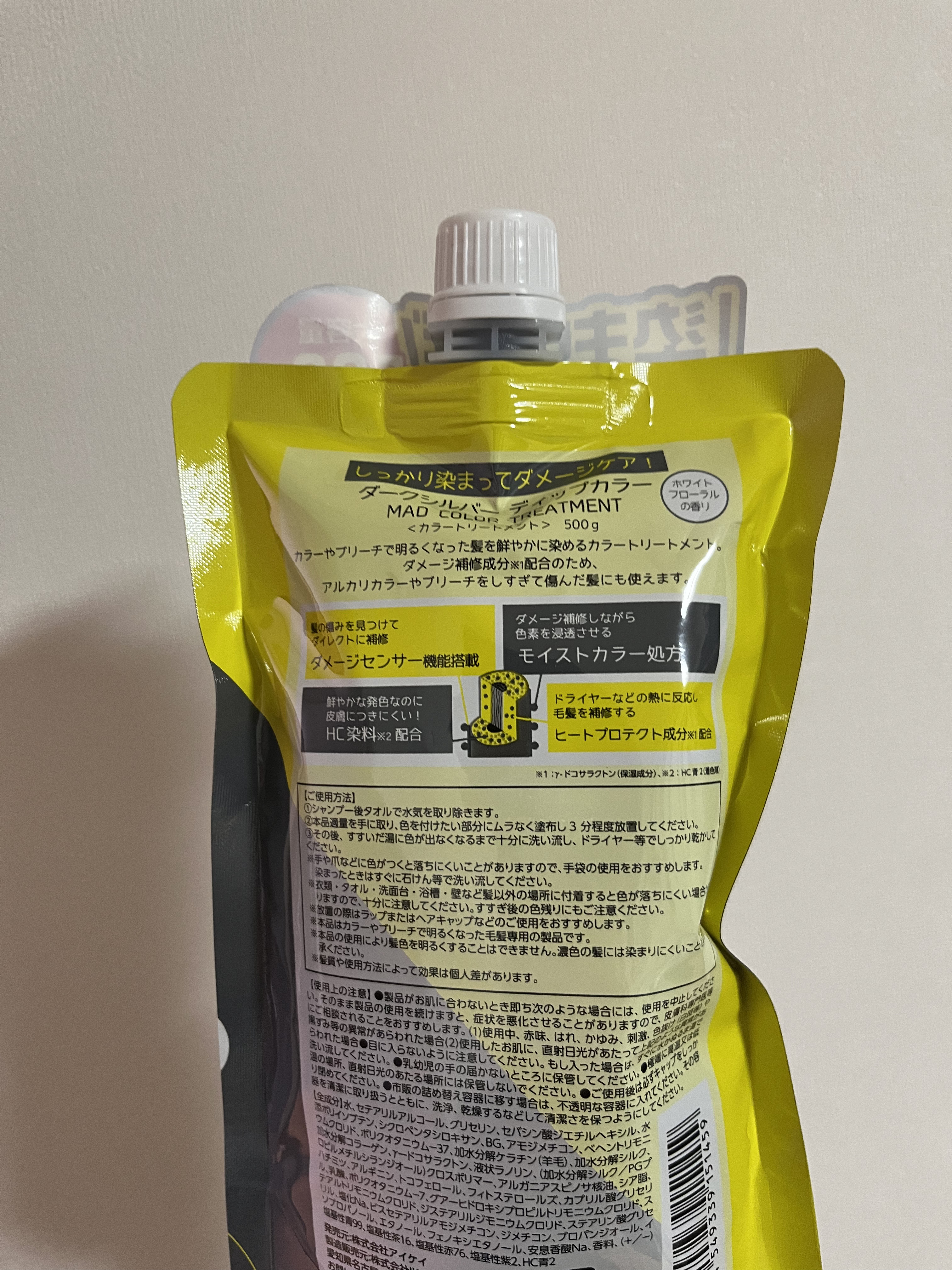 tottimo！ディップカラー/アイケイ/ヘアカラーを使ったクチコミ（3枚目）