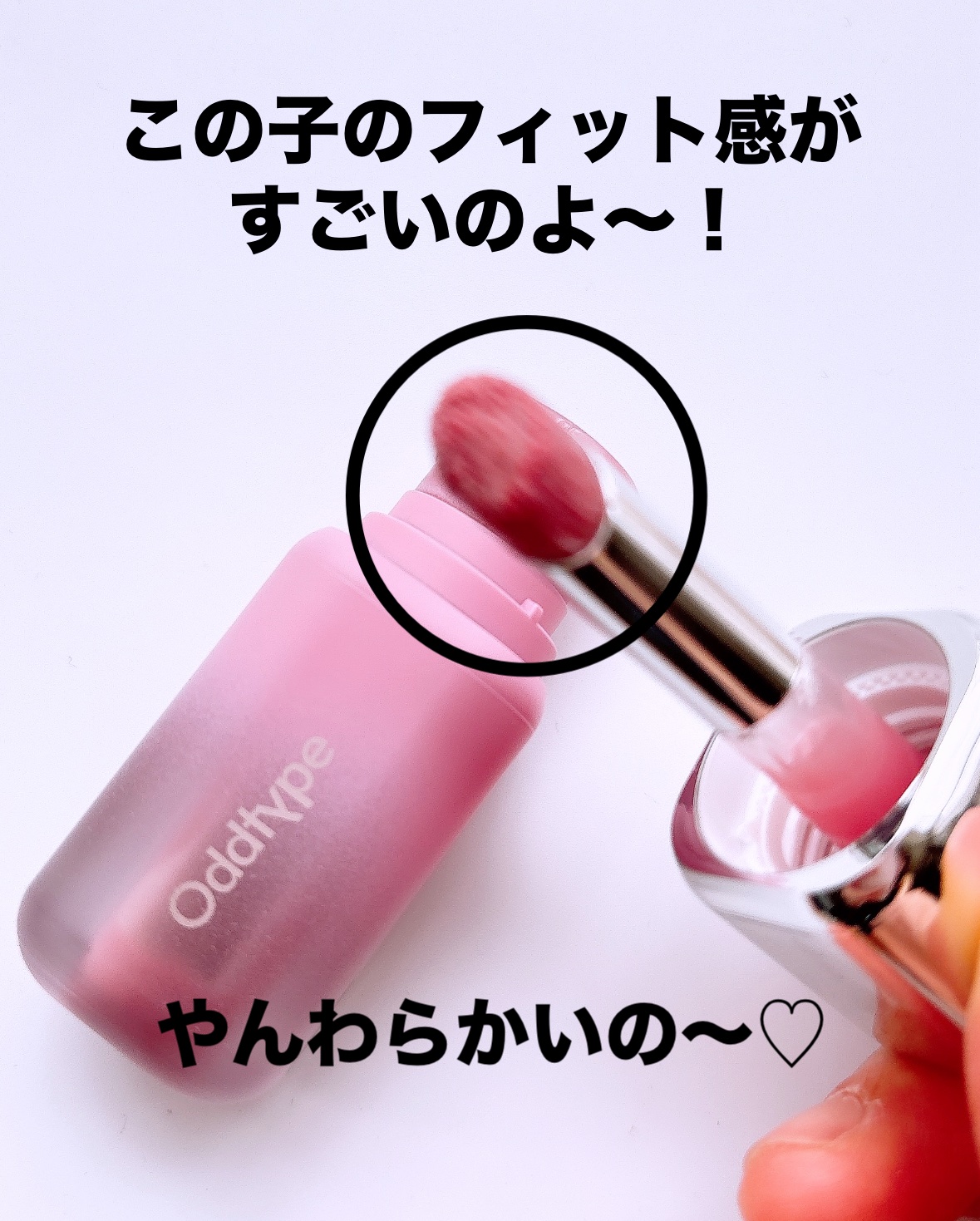 アンシーンバルーンティント/Oddtype/リップティントを使ったクチコミ（2枚目）