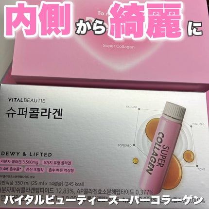 スーパーコラーゲンオールインワンブースター/VITALBEAUTIE/美容ドリンクを使ったクチコミ(1枚目)